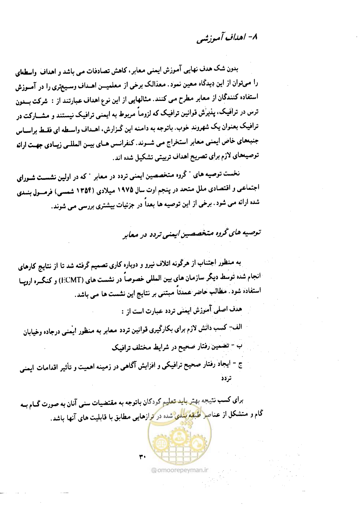 صفحه 29 از 61