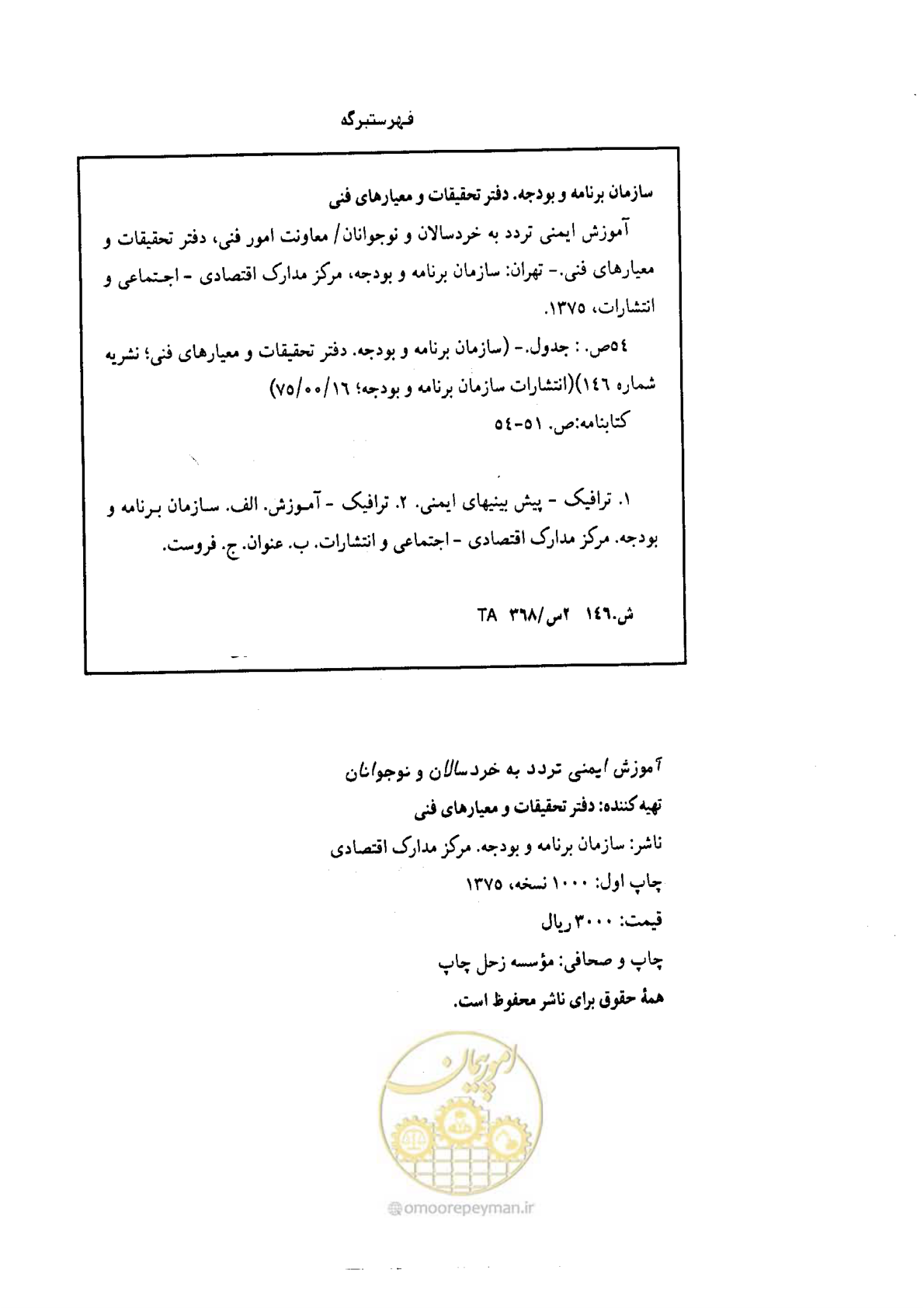 صفحه 3 از 61