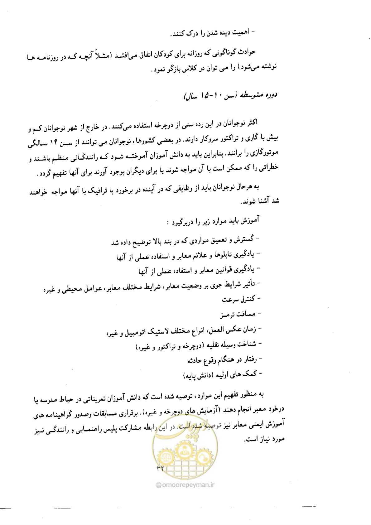 صفحه 31 از 61