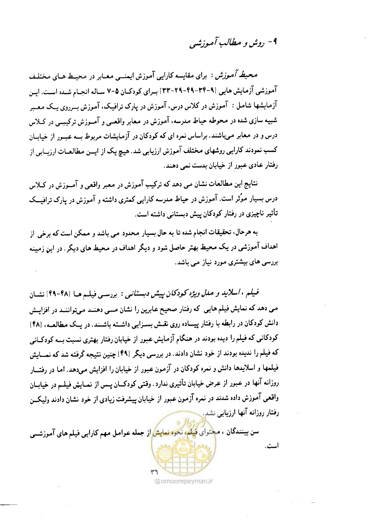 صفحه 35 از 61