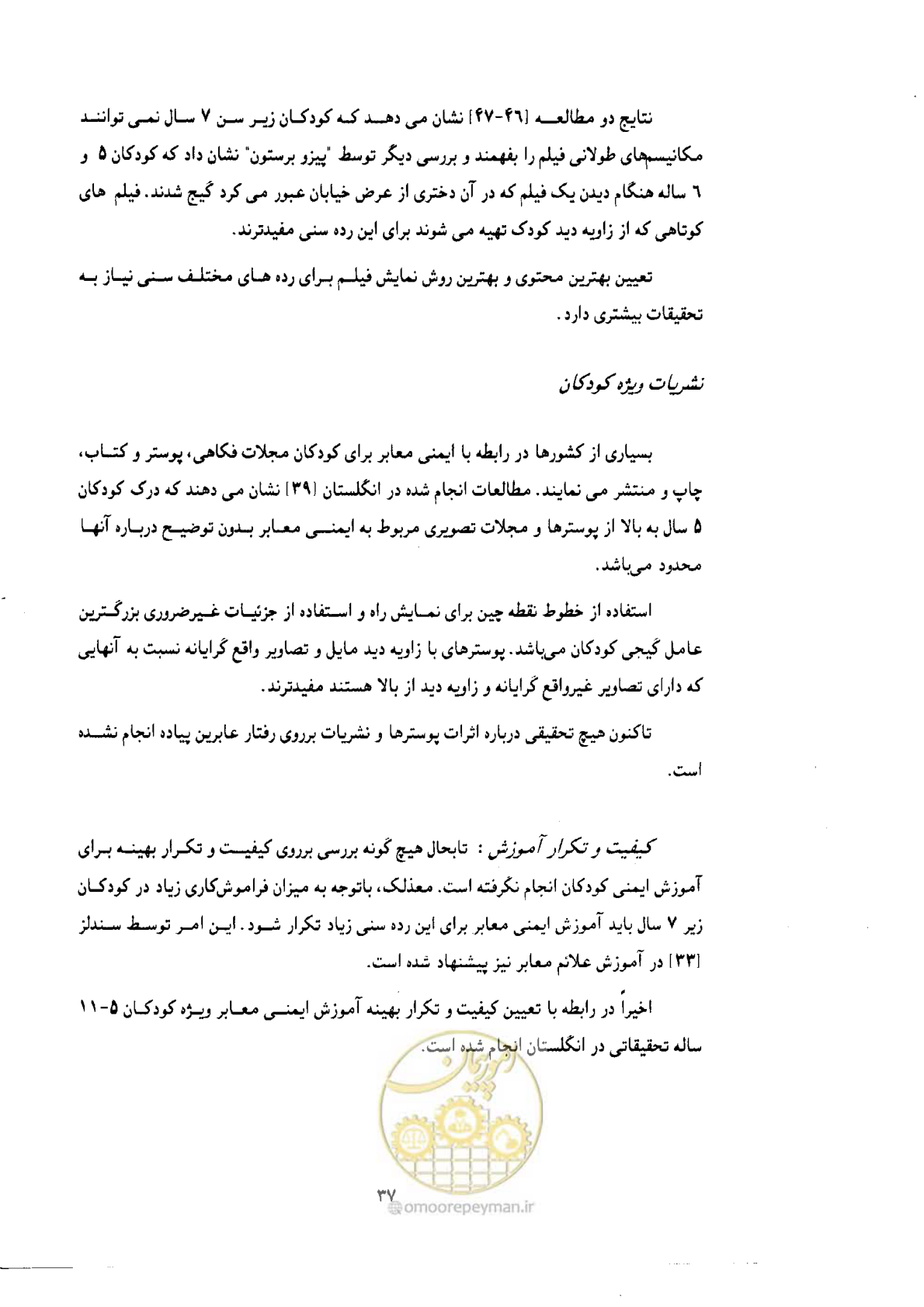 صفحه 36 از 61