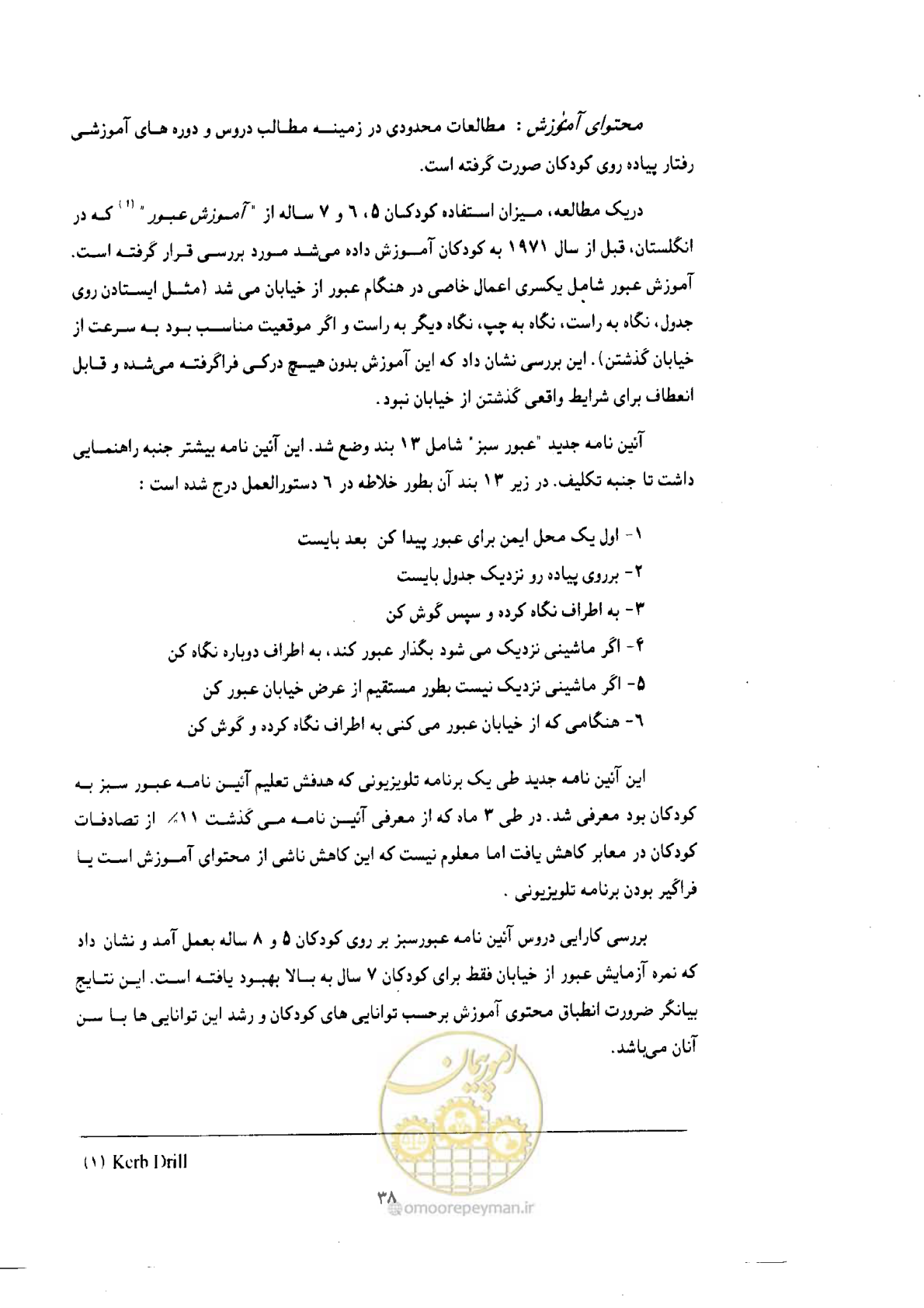 صفحه 37 از 61