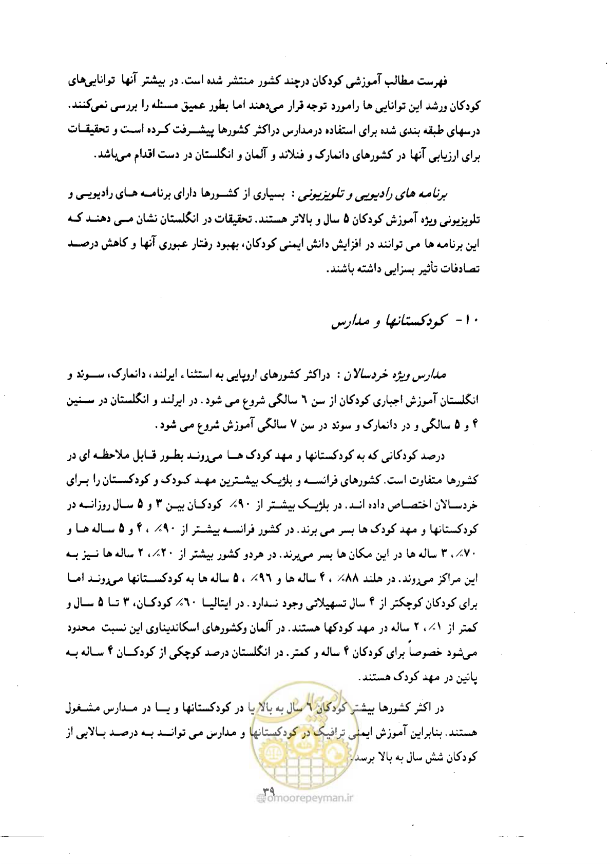 صفحه 38 از 61
