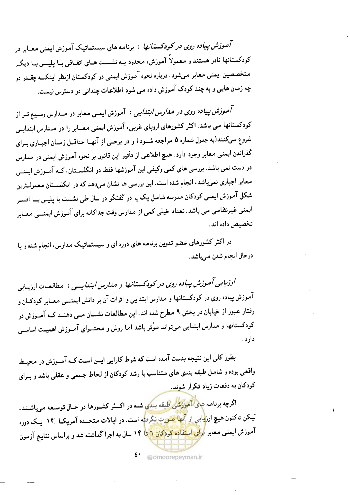 صفحه 39 از 61