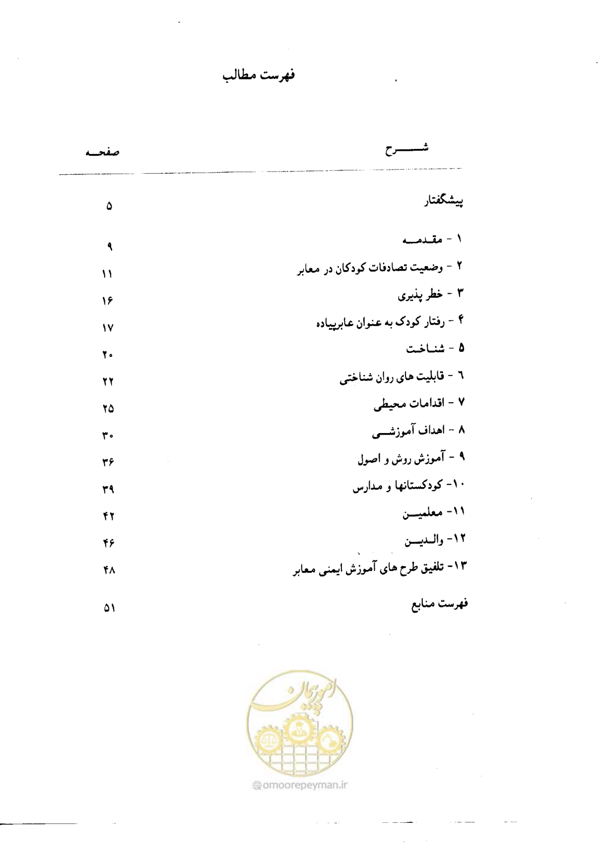 صفحه 4 از 61