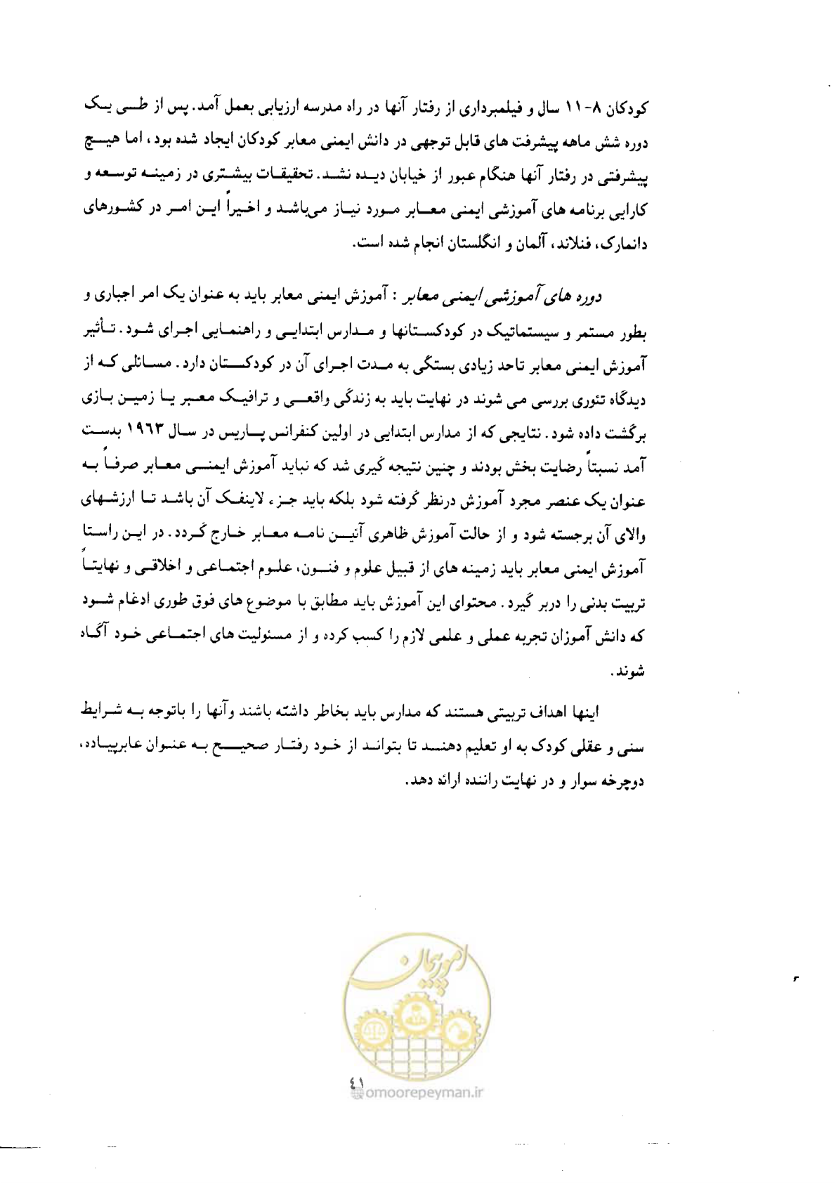صفحه 40 از 61
