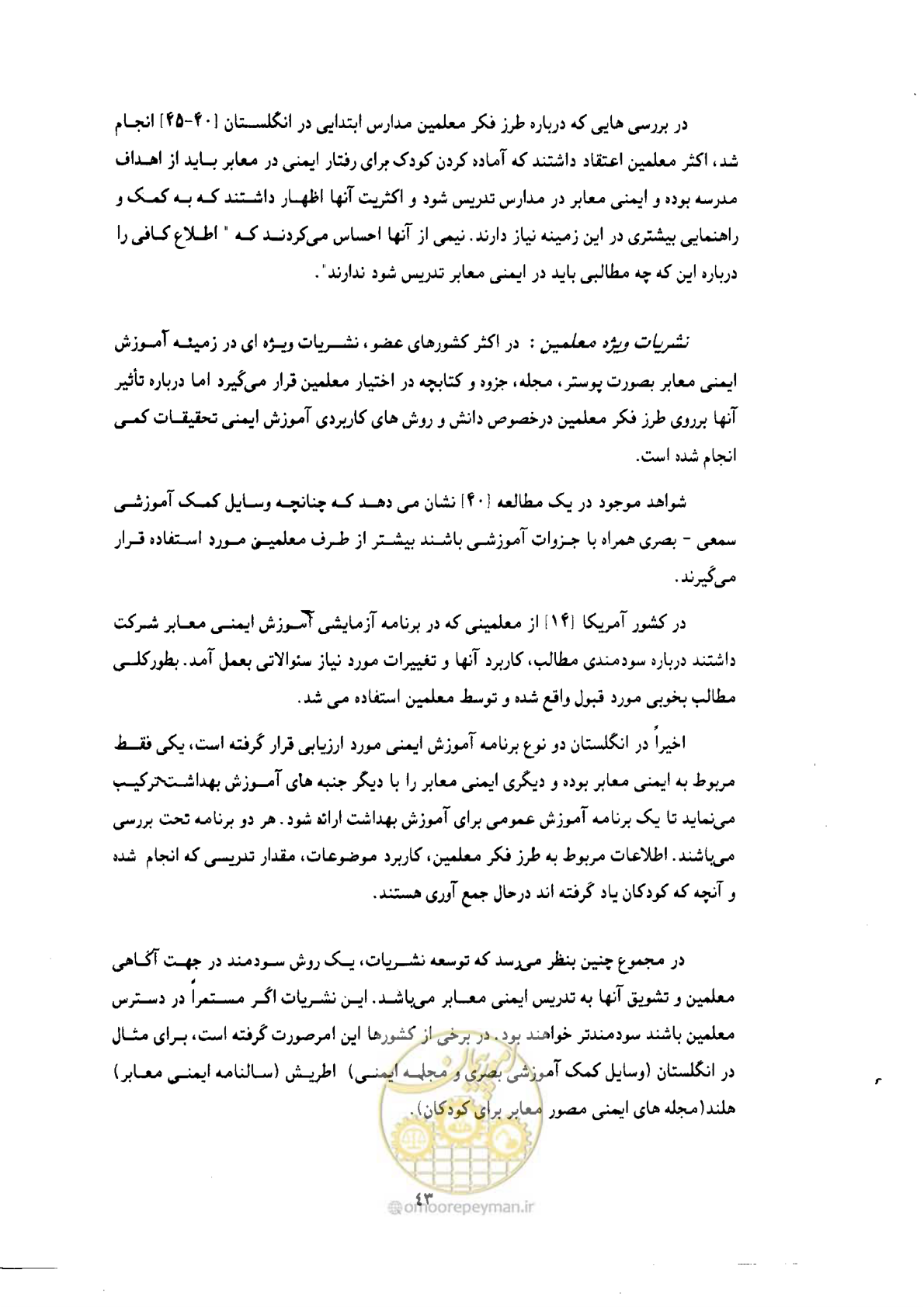 صفحه 42 از 61