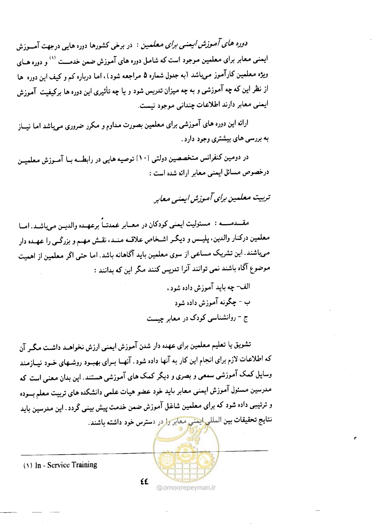 صفحه 43 از 61