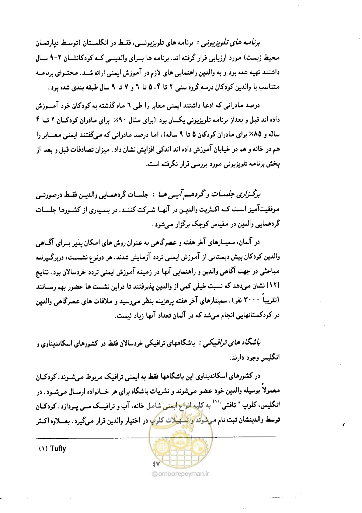 صفحه 46 از 61