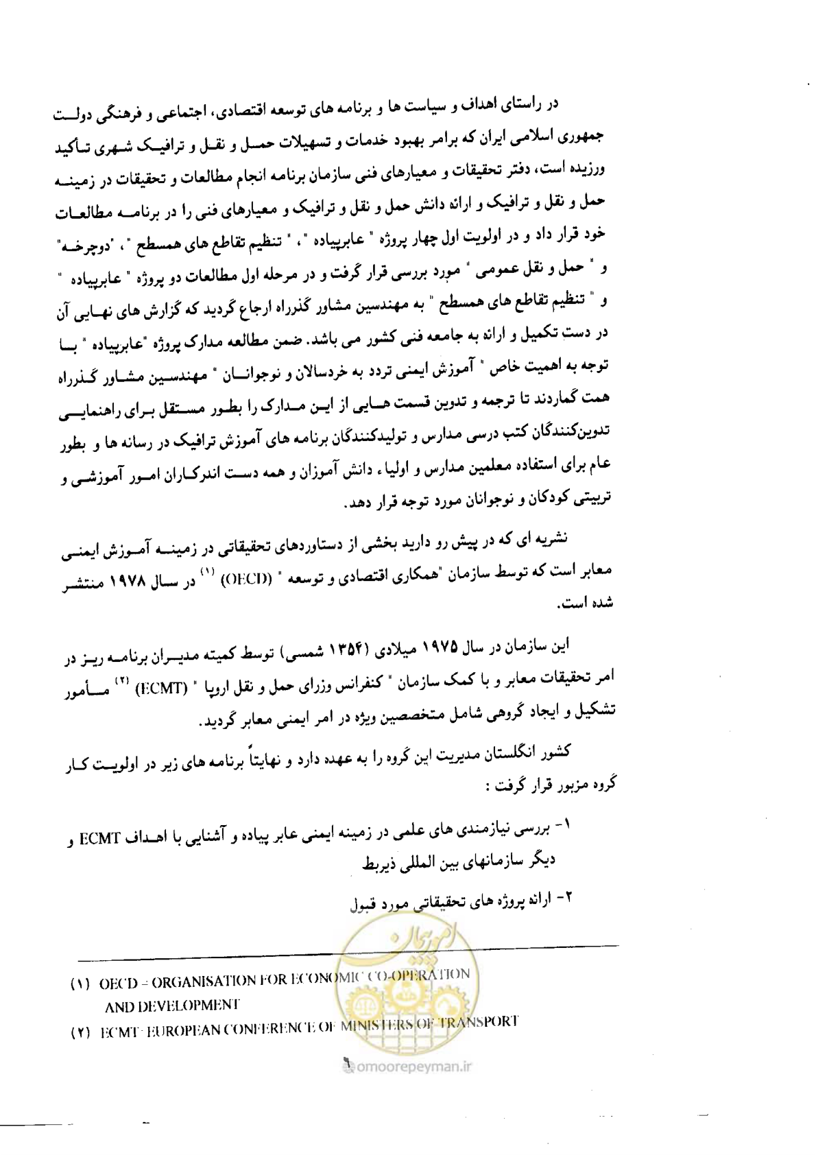 صفحه 6 از 61