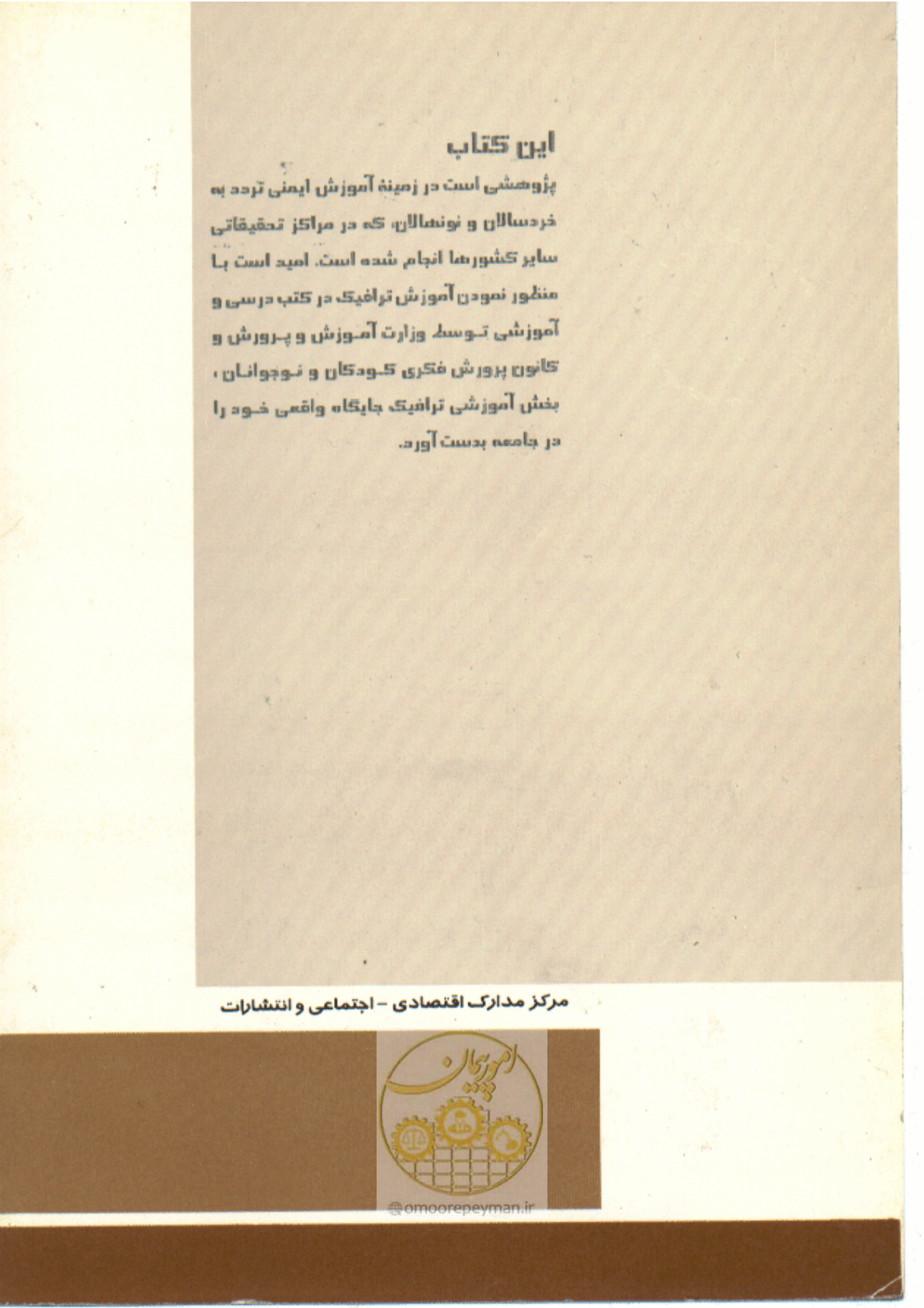 صفحه 61 از 61