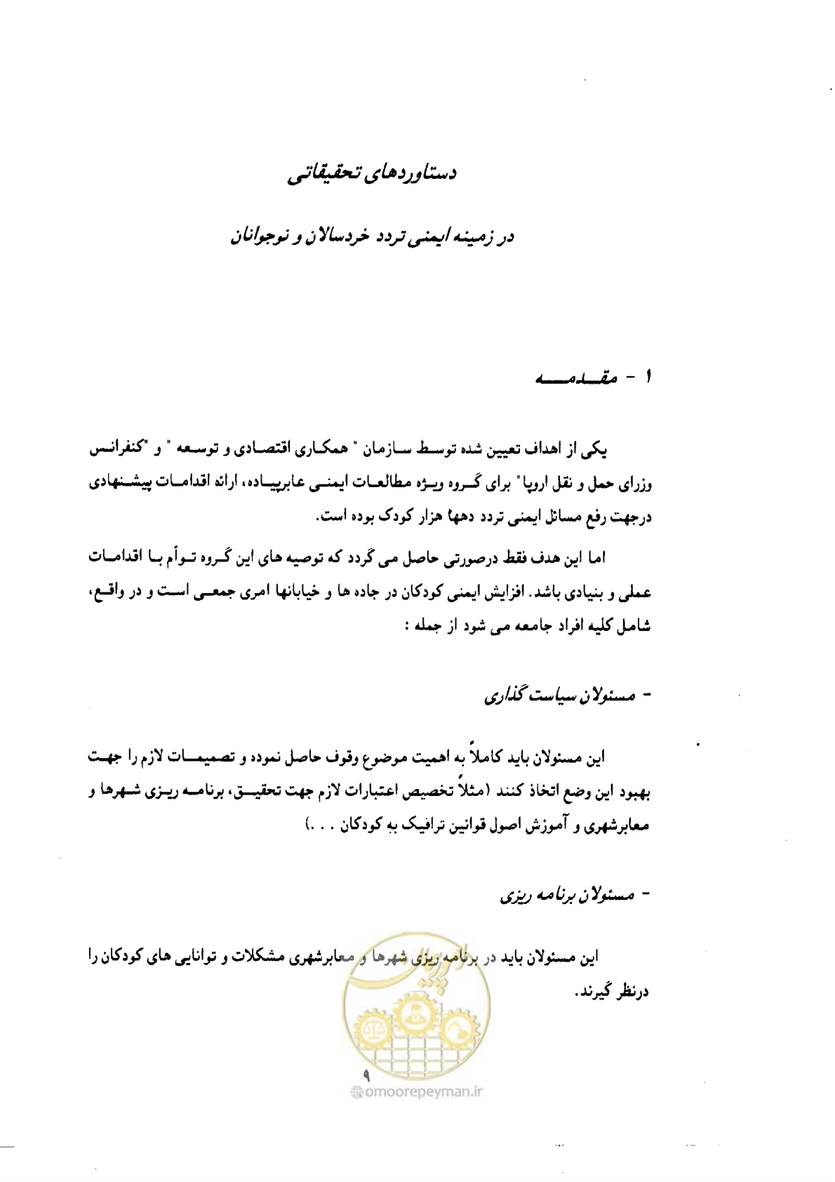 صفحه 8 از 61