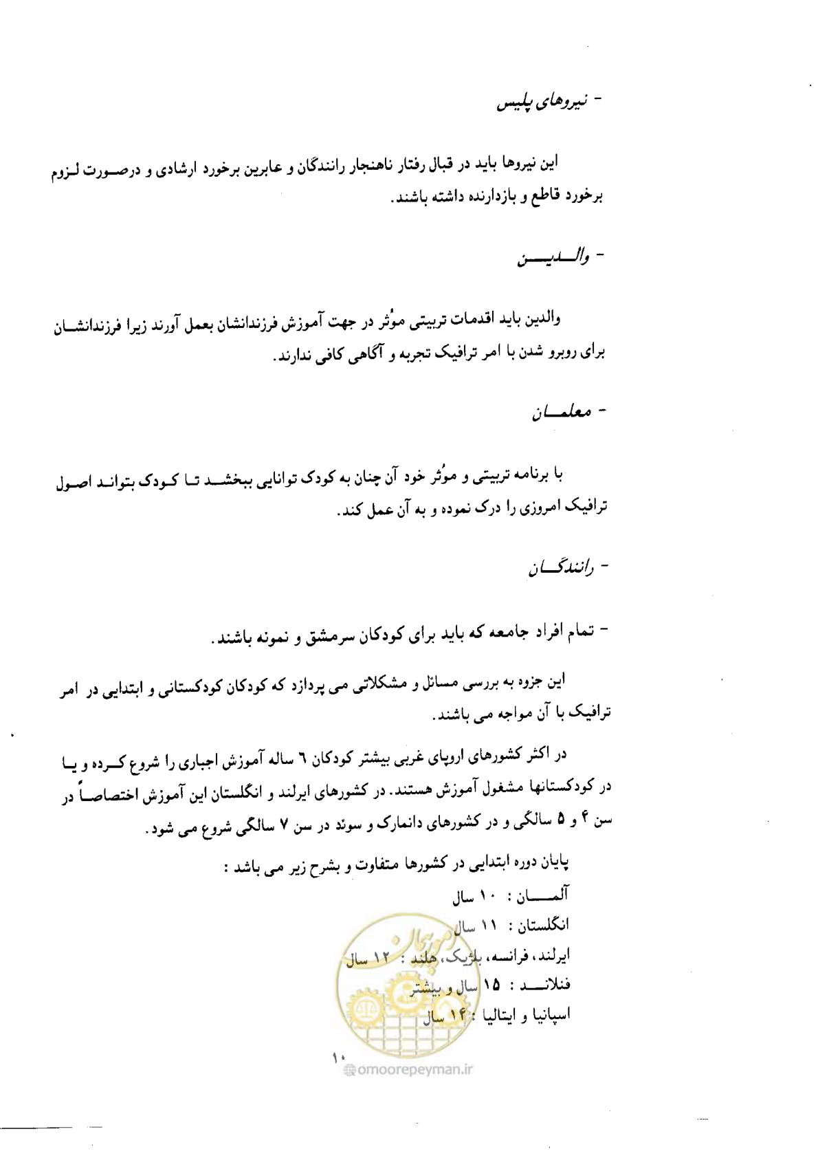 صفحه 9 از 61