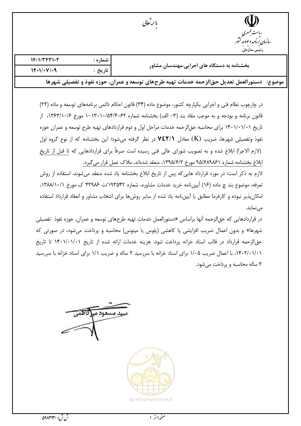 صفحه 1 از 1