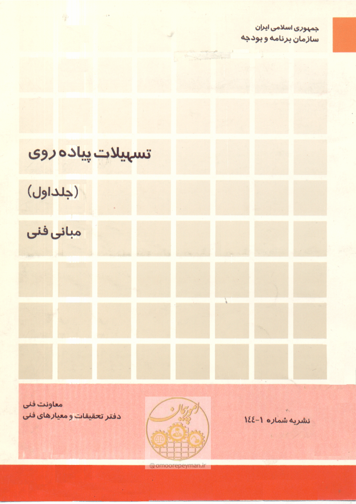 صفحه 1 از 350