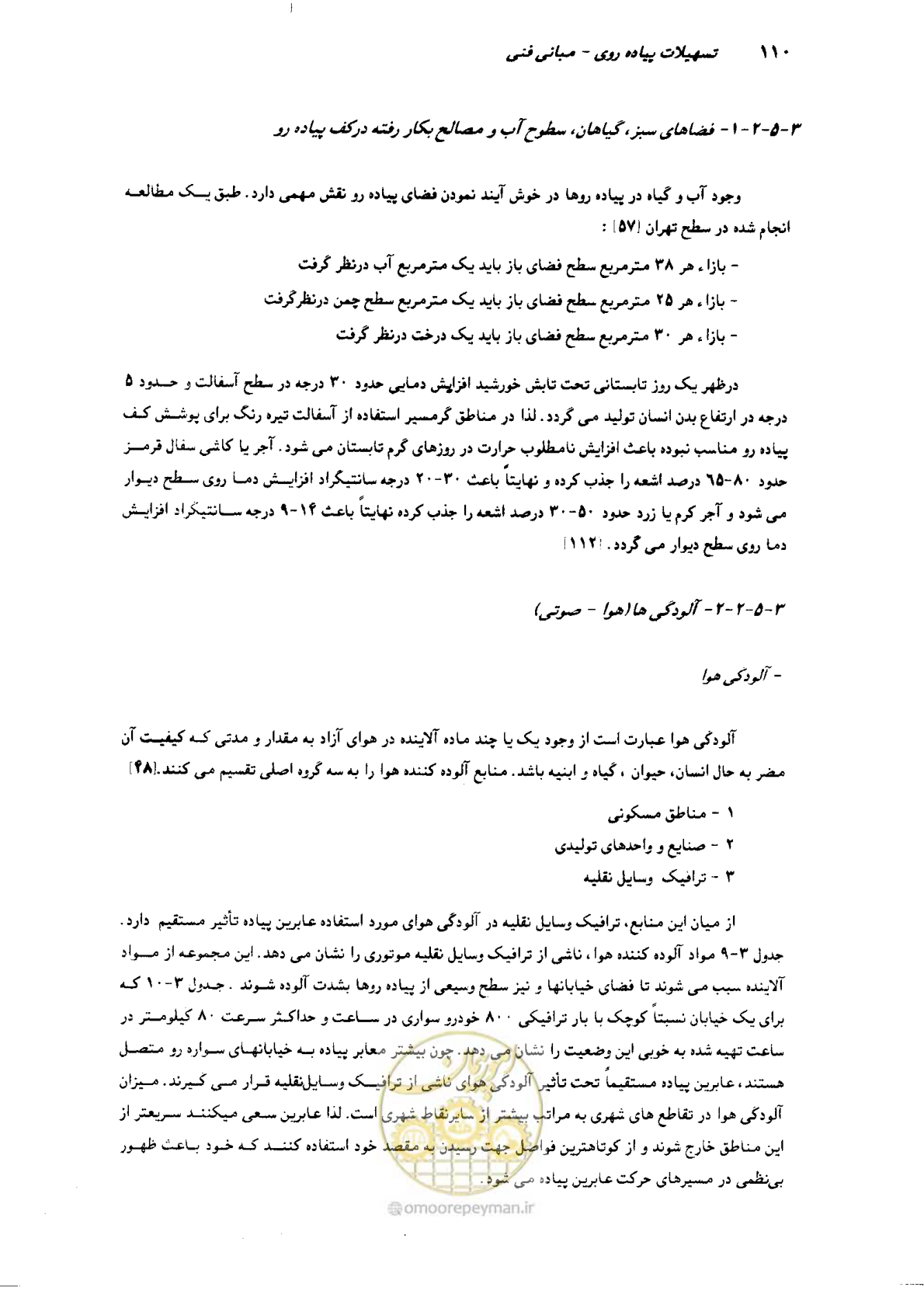 صفحه 108 از 350