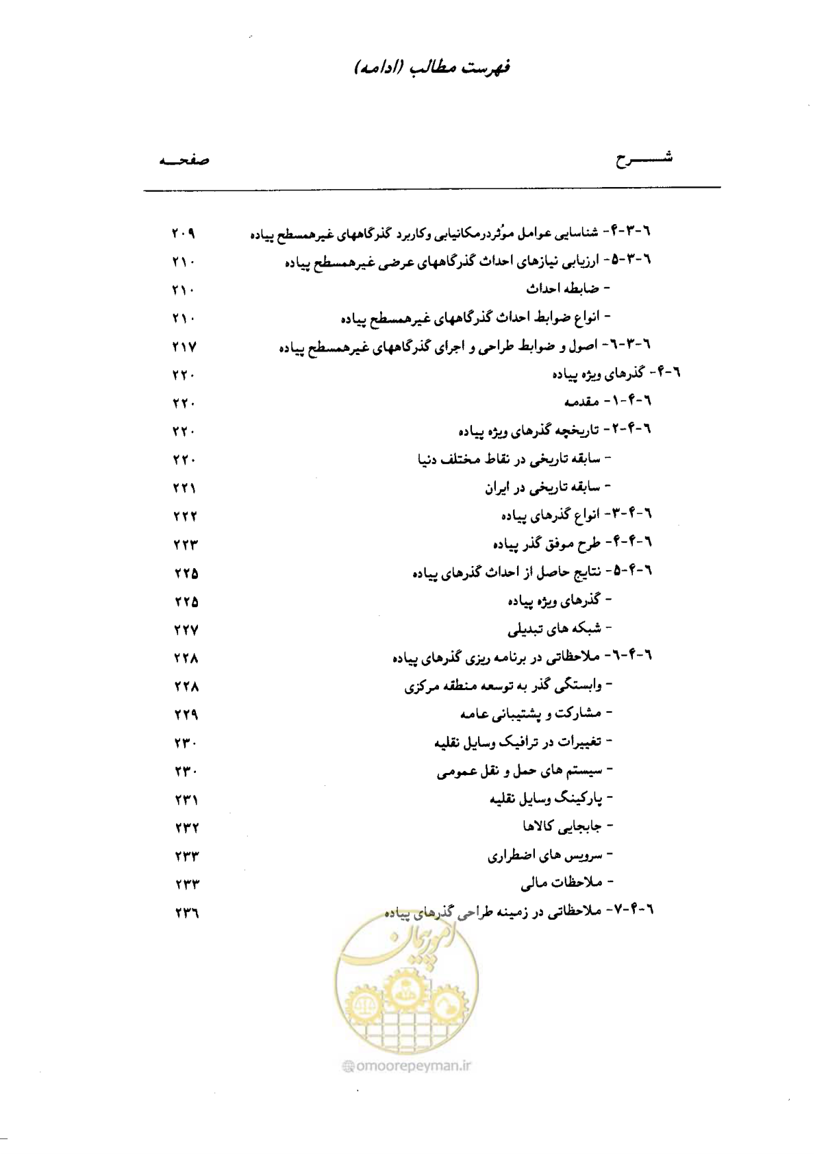 صفحه 11 از 350