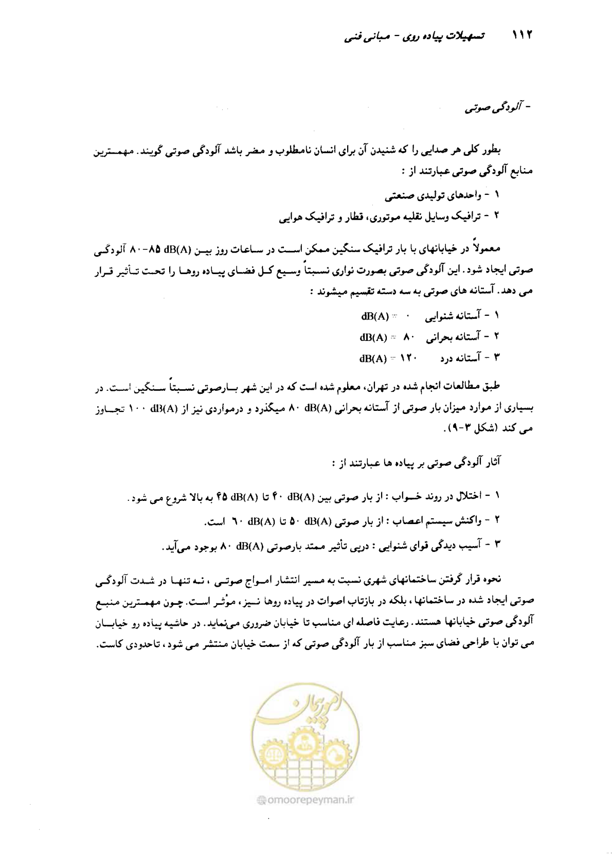 صفحه 110 از 350
