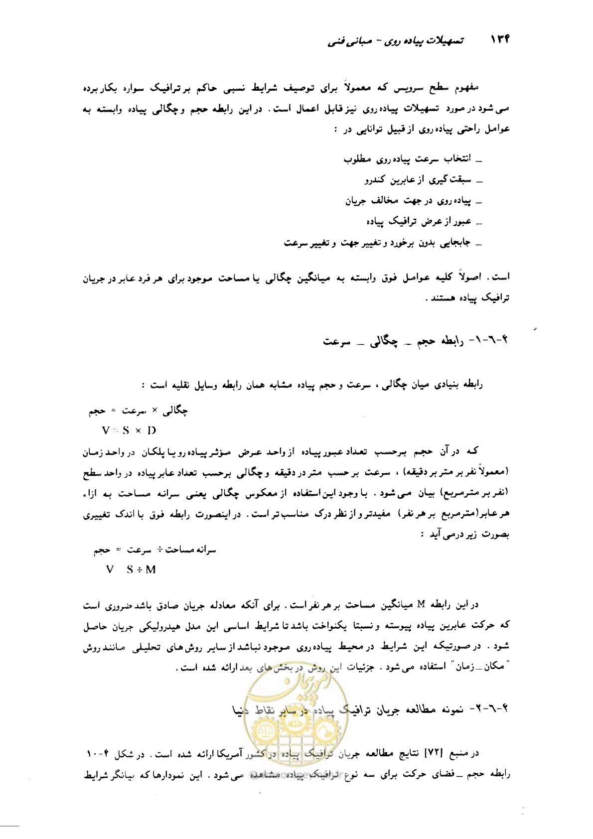 صفحه 131 از 350