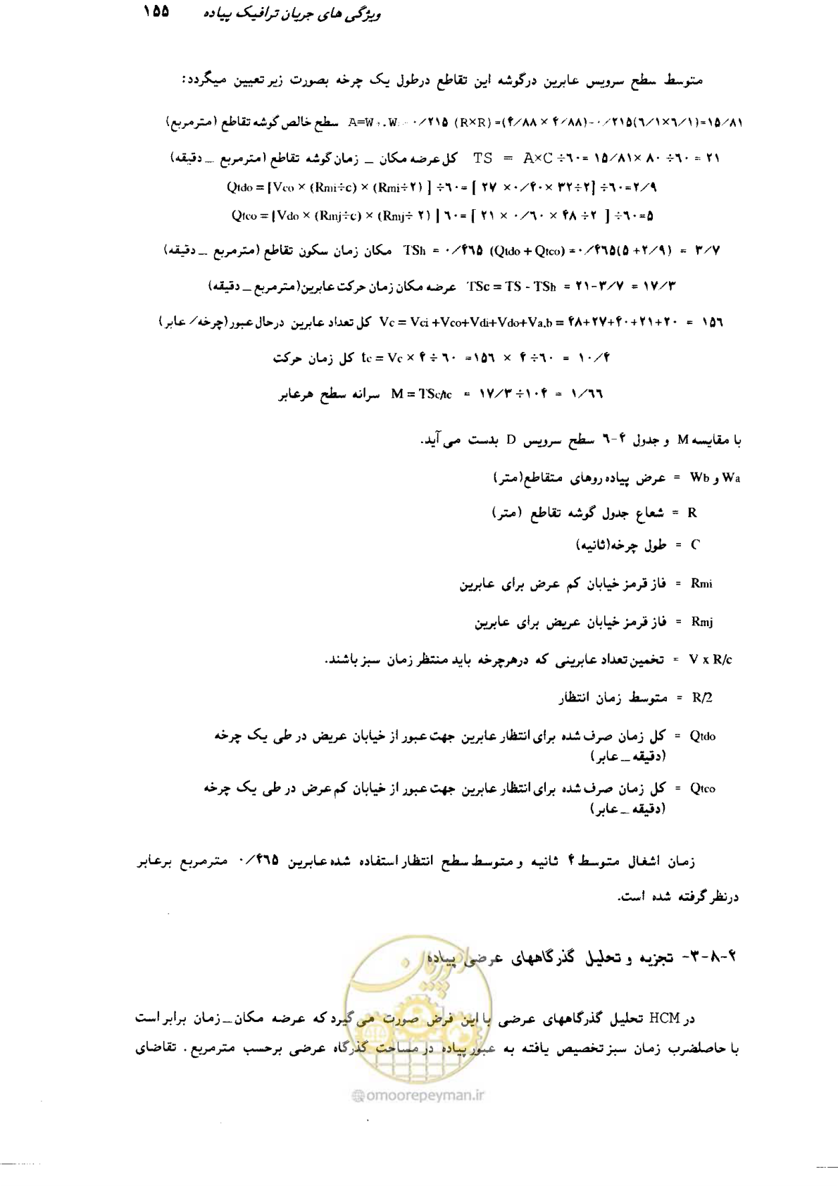 صفحه 152 از 350