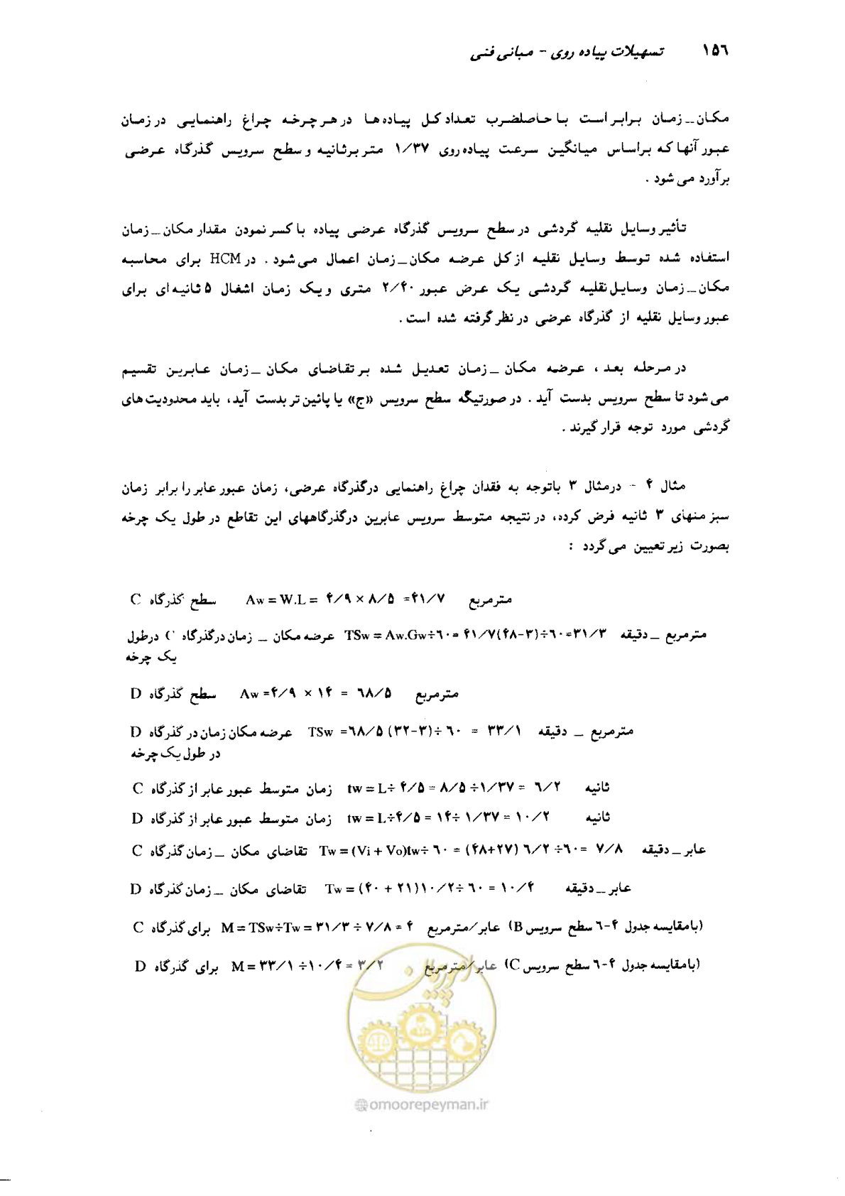 صفحه 153 از 350