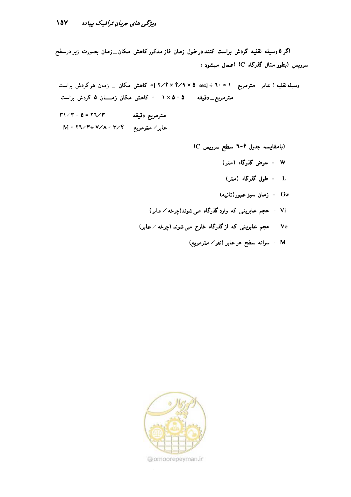 صفحه 154 از 350