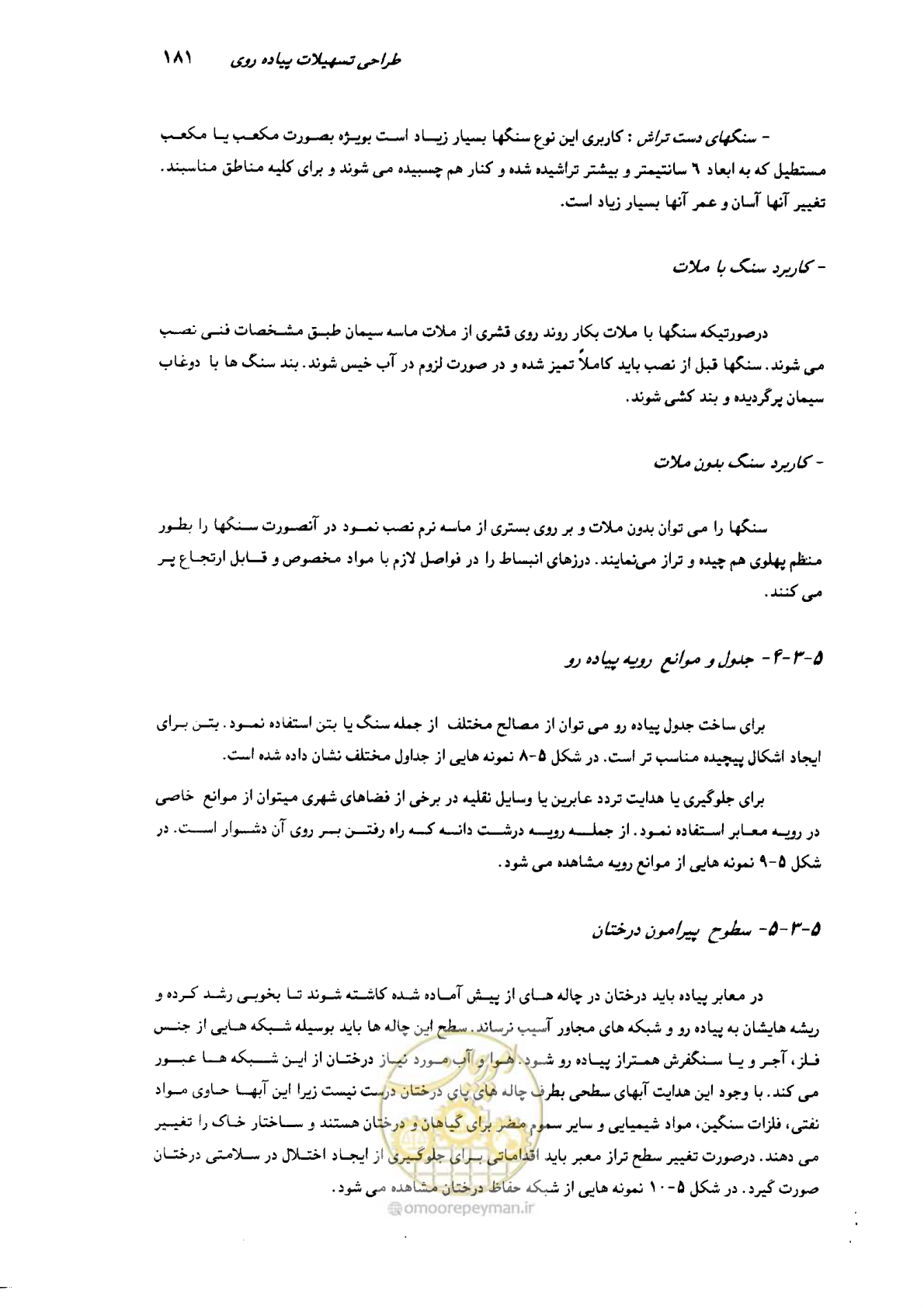 صفحه 177 از 350