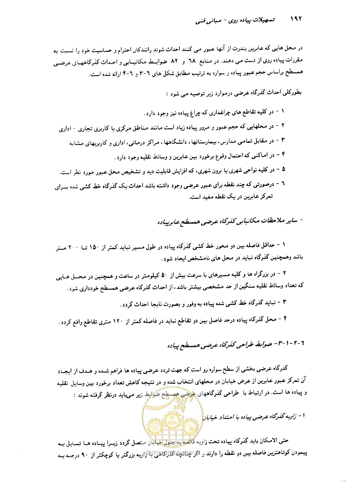 صفحه 187 از 350