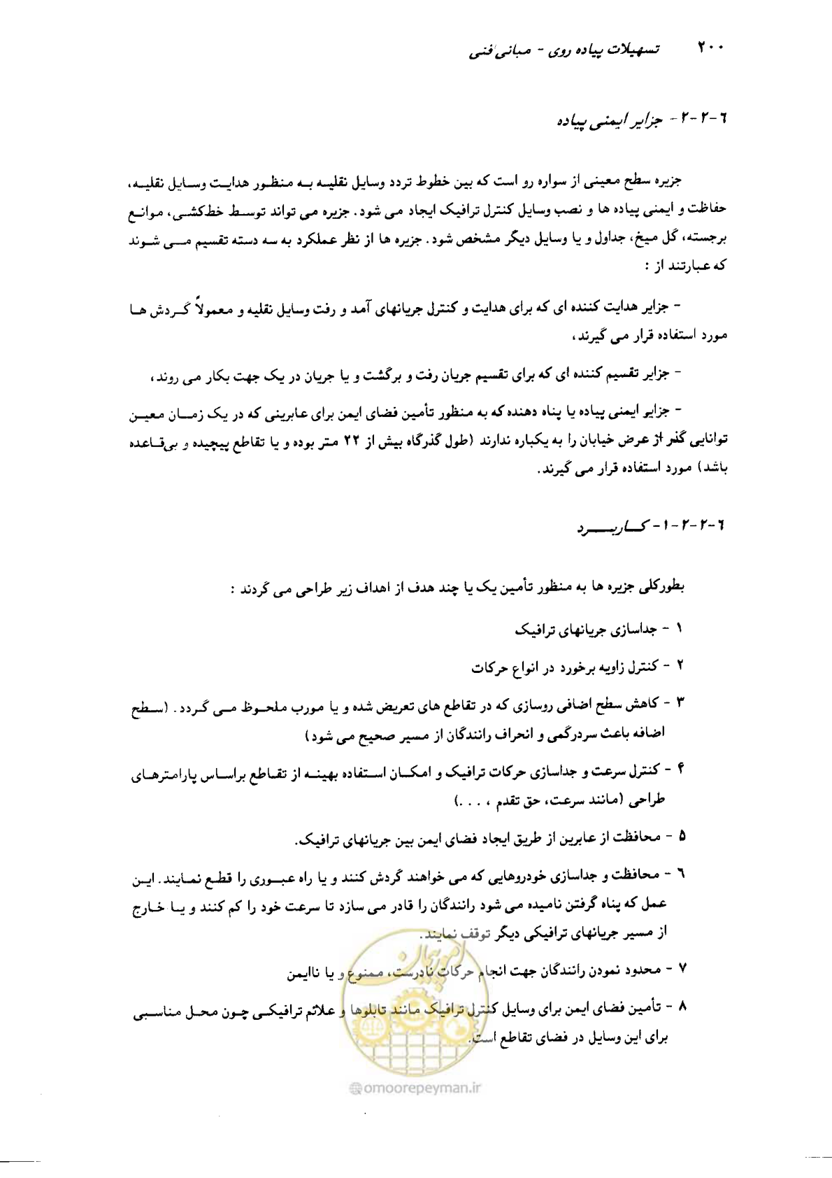 صفحه 195 از 350