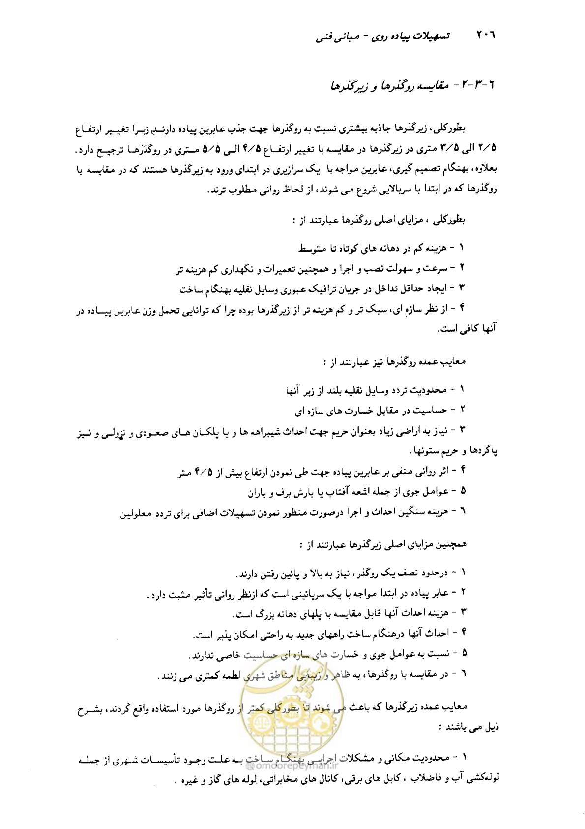 صفحه 201 از 350