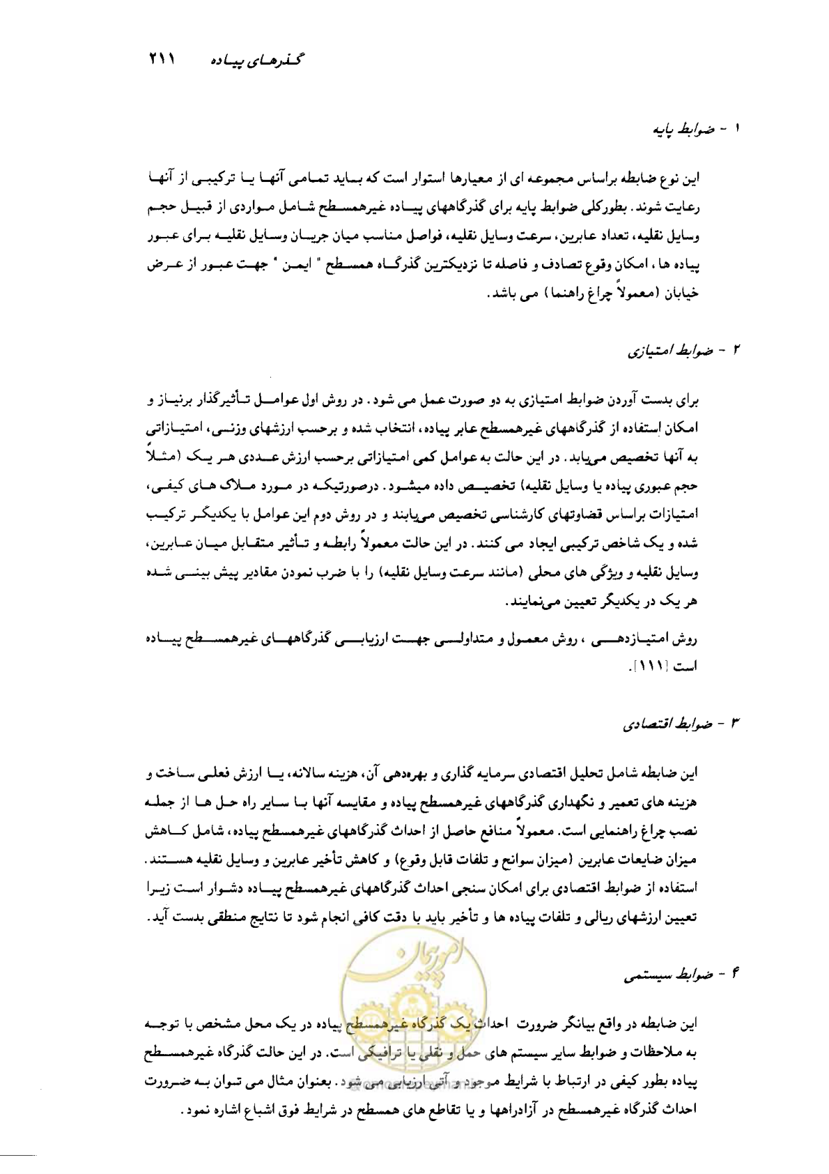 صفحه 206 از 350