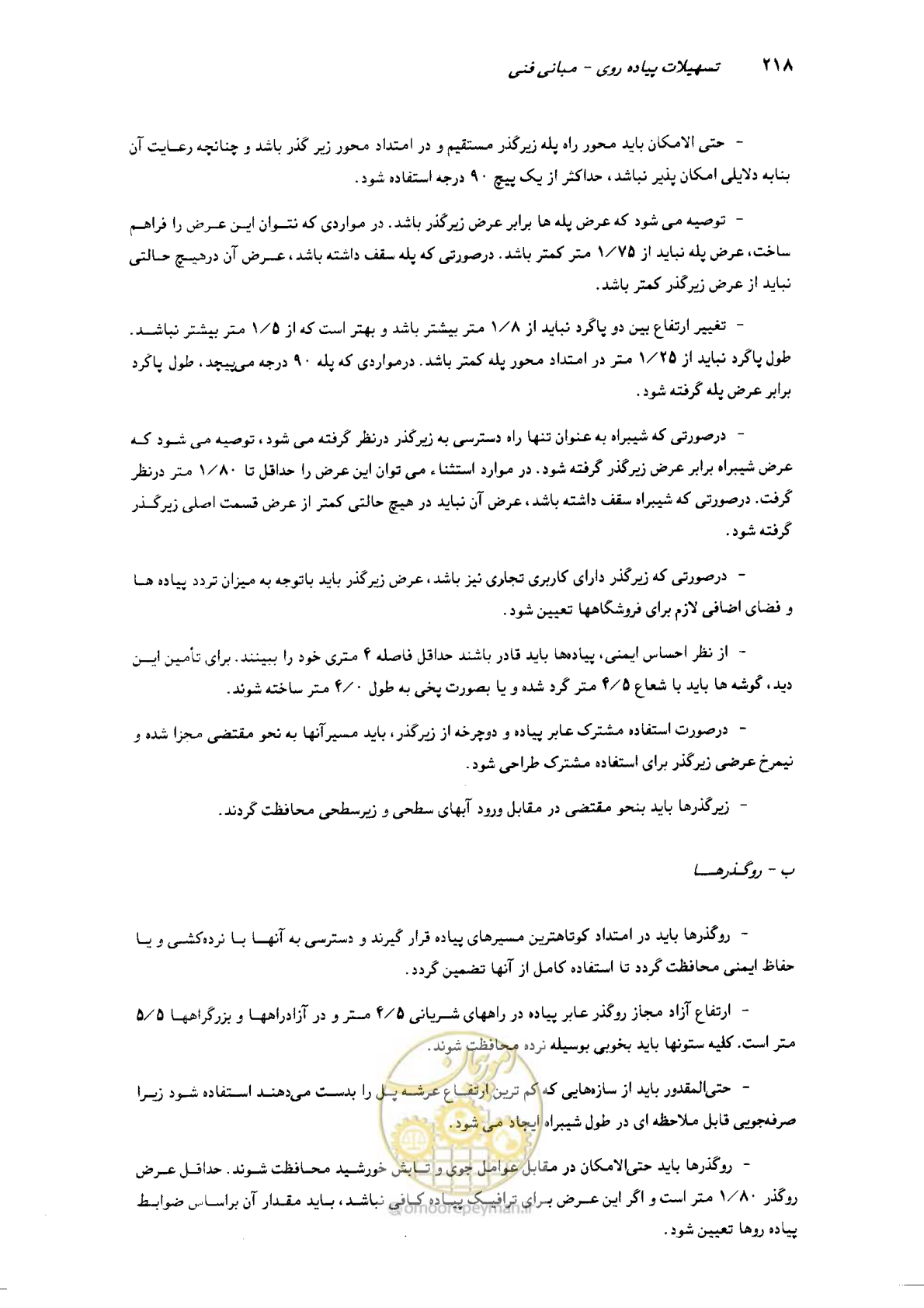 صفحه 213 از 350