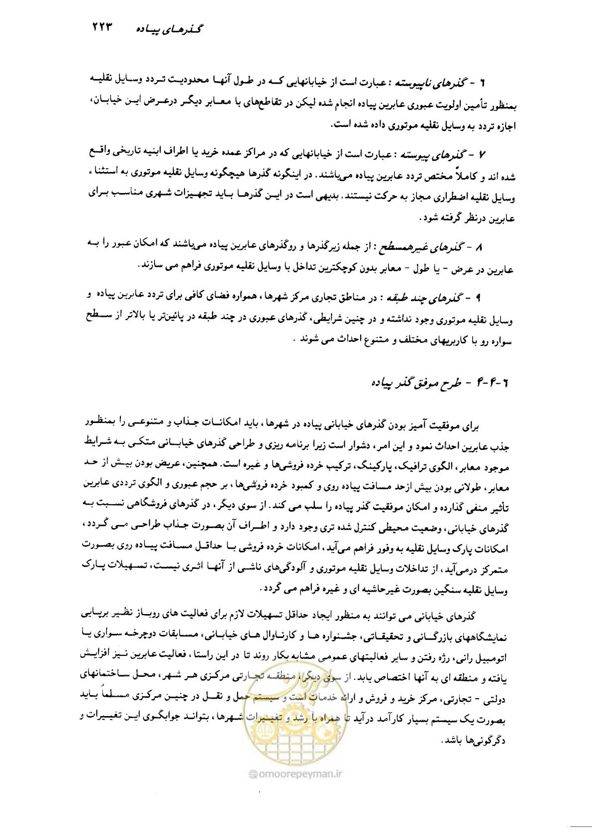صفحه 218 از 350
