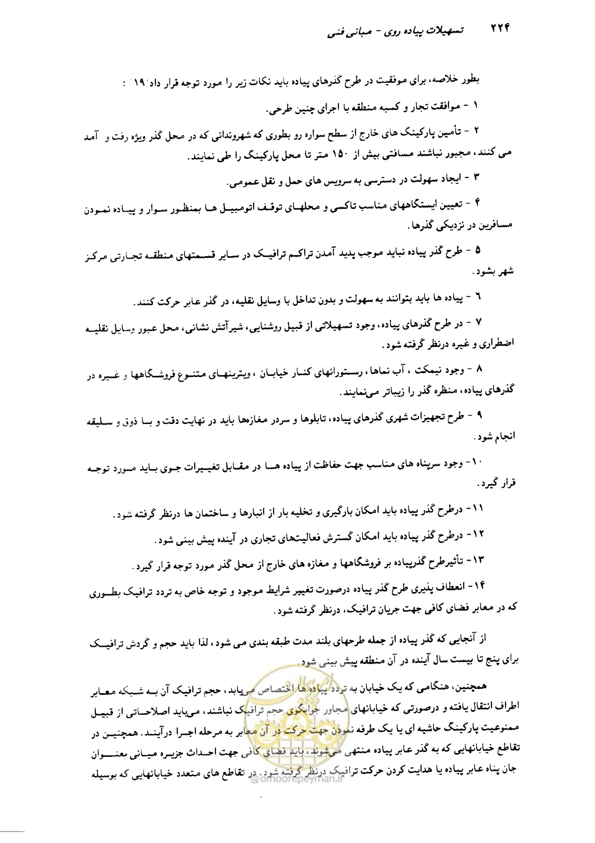 صفحه 219 از 350