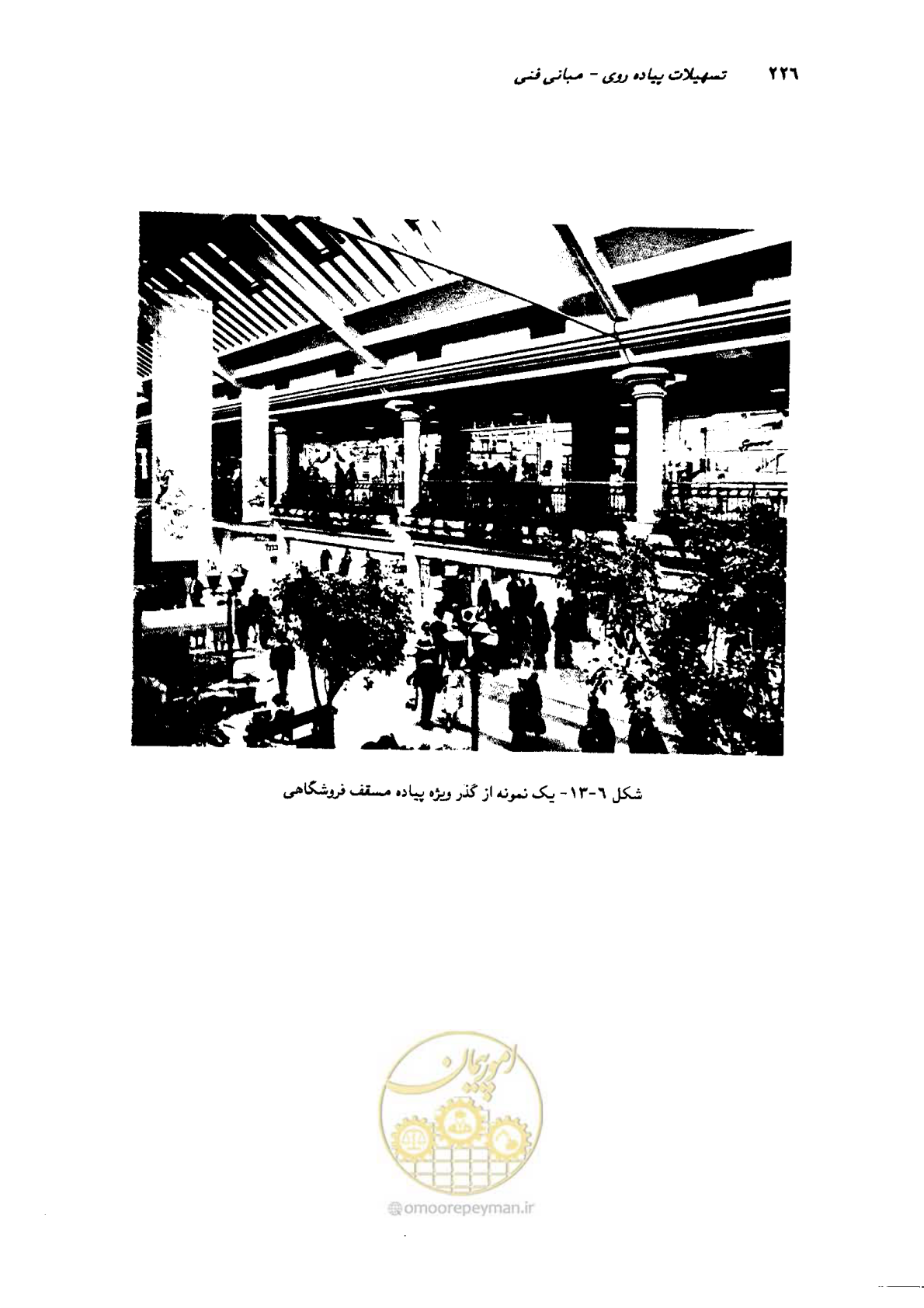 صفحه 221 از 350