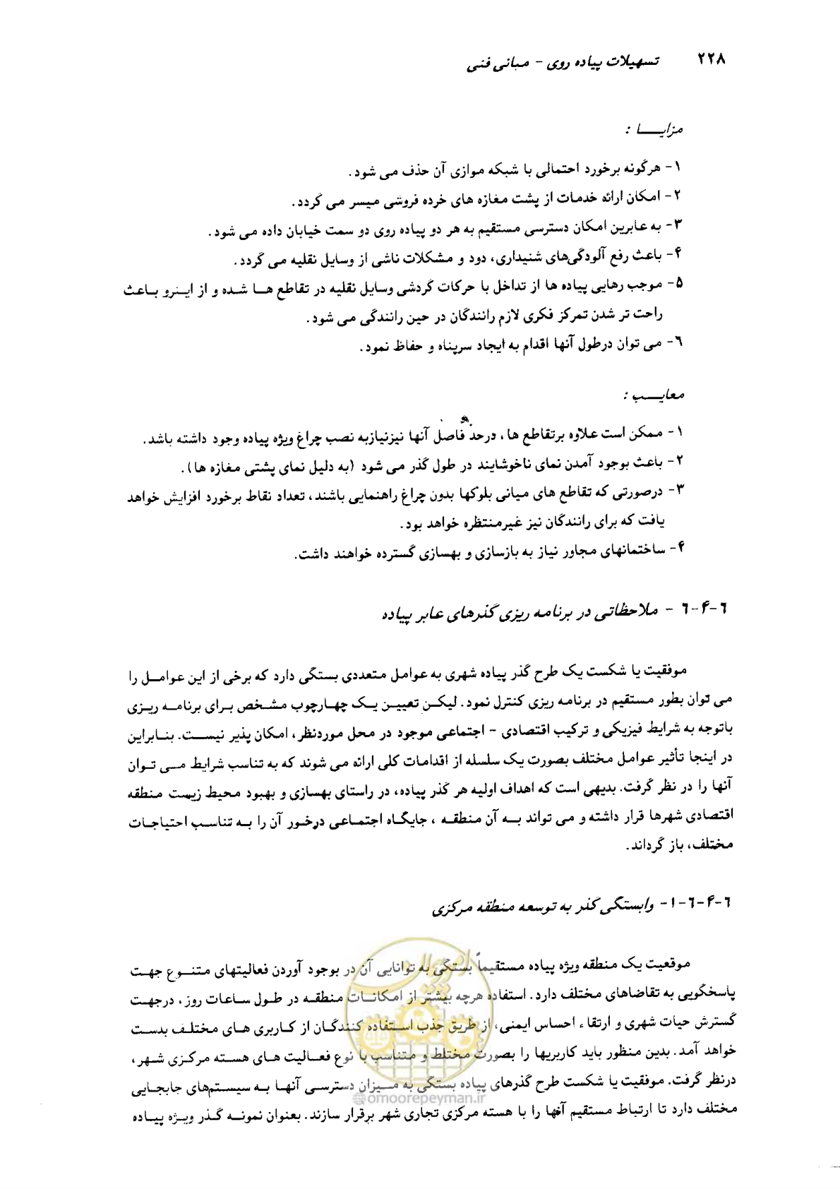 صفحه 223 از 350
