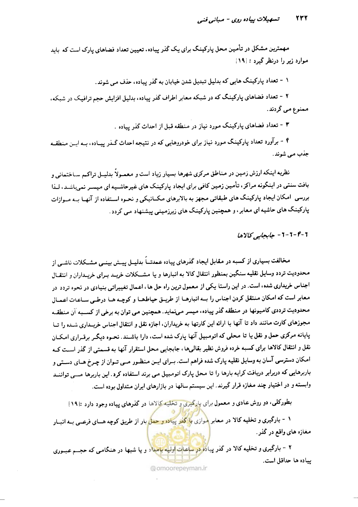 صفحه 228 از 350