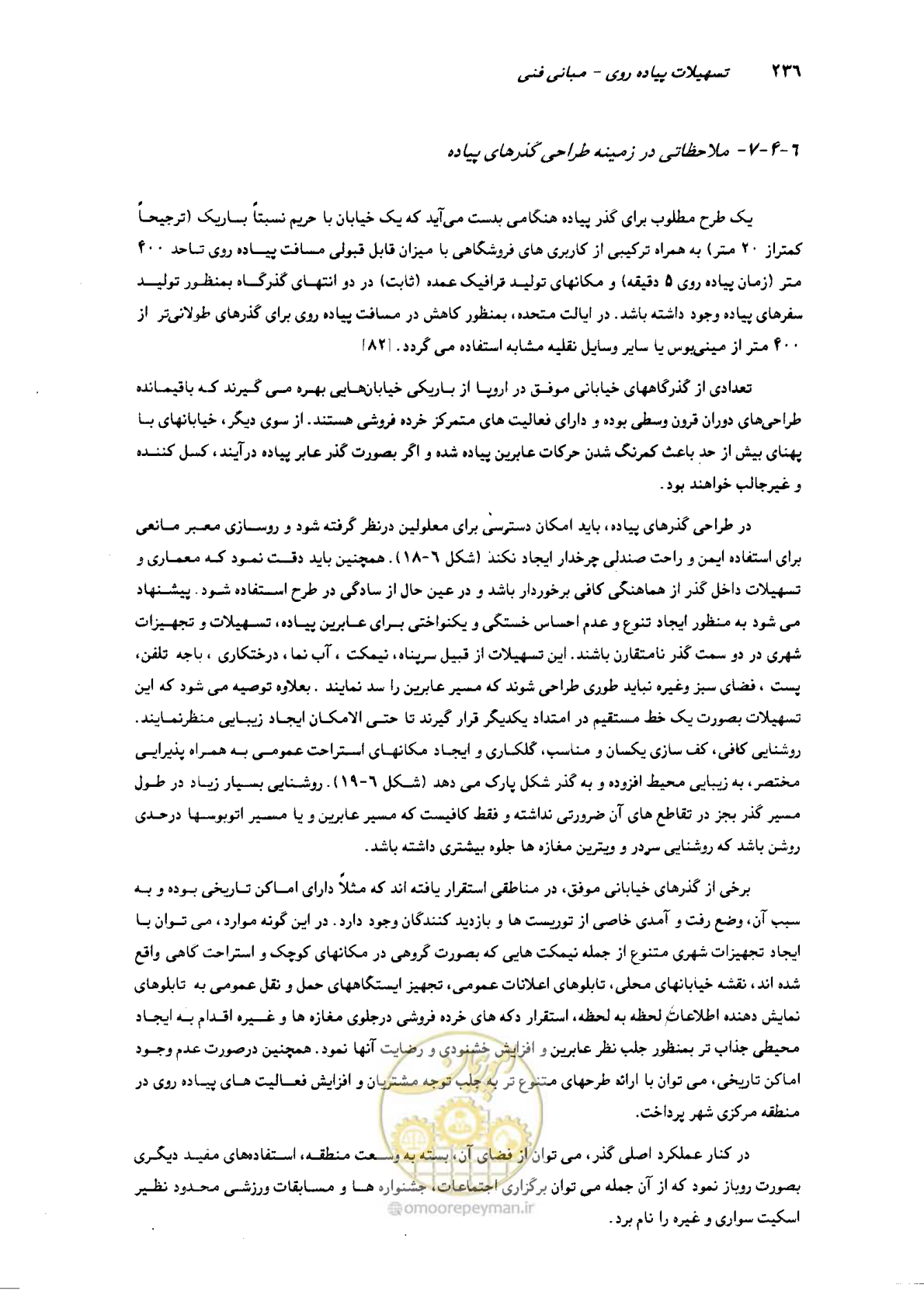 صفحه 232 از 350