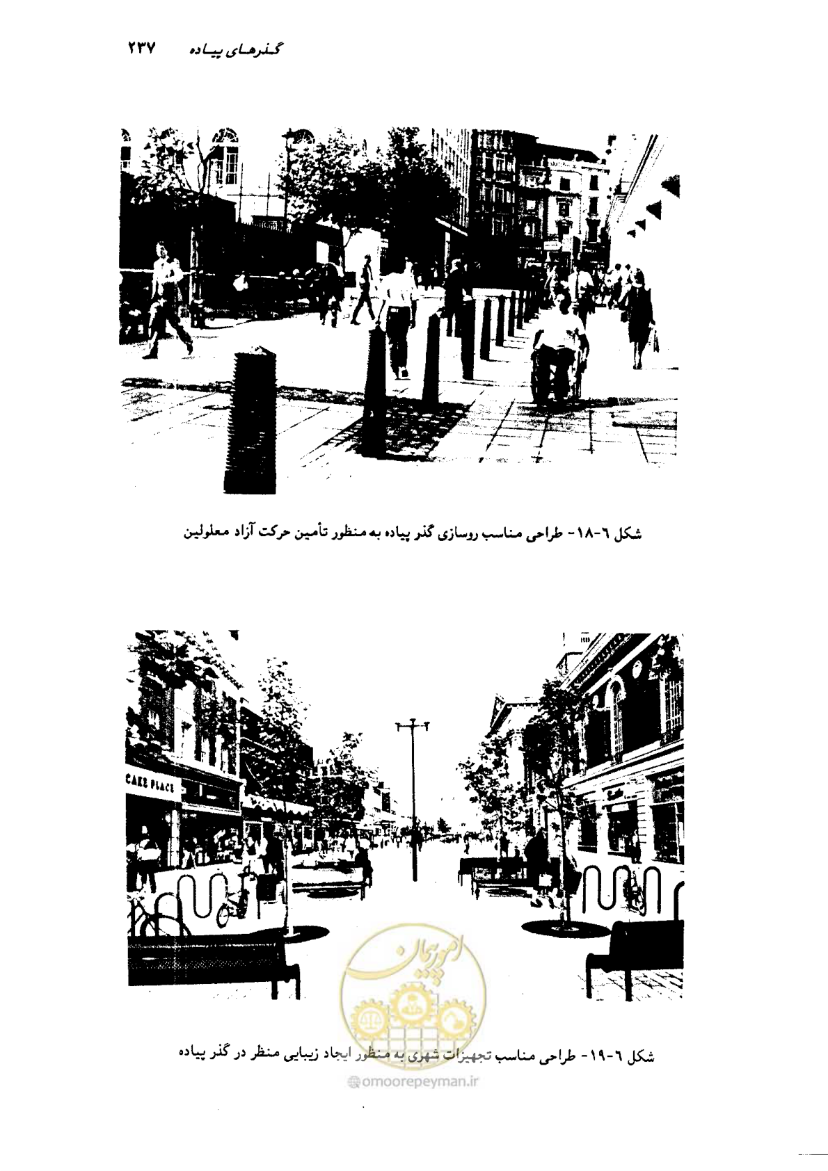 صفحه 233 از 350