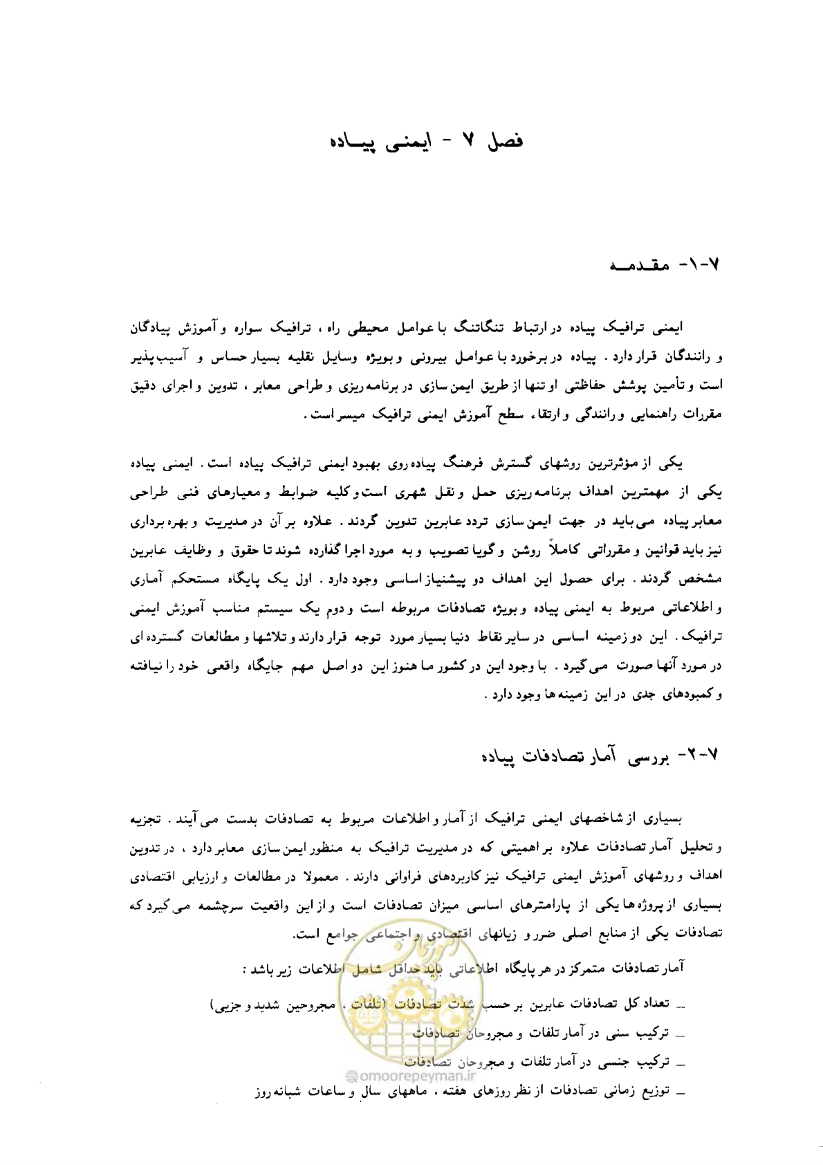 صفحه 235 از 350