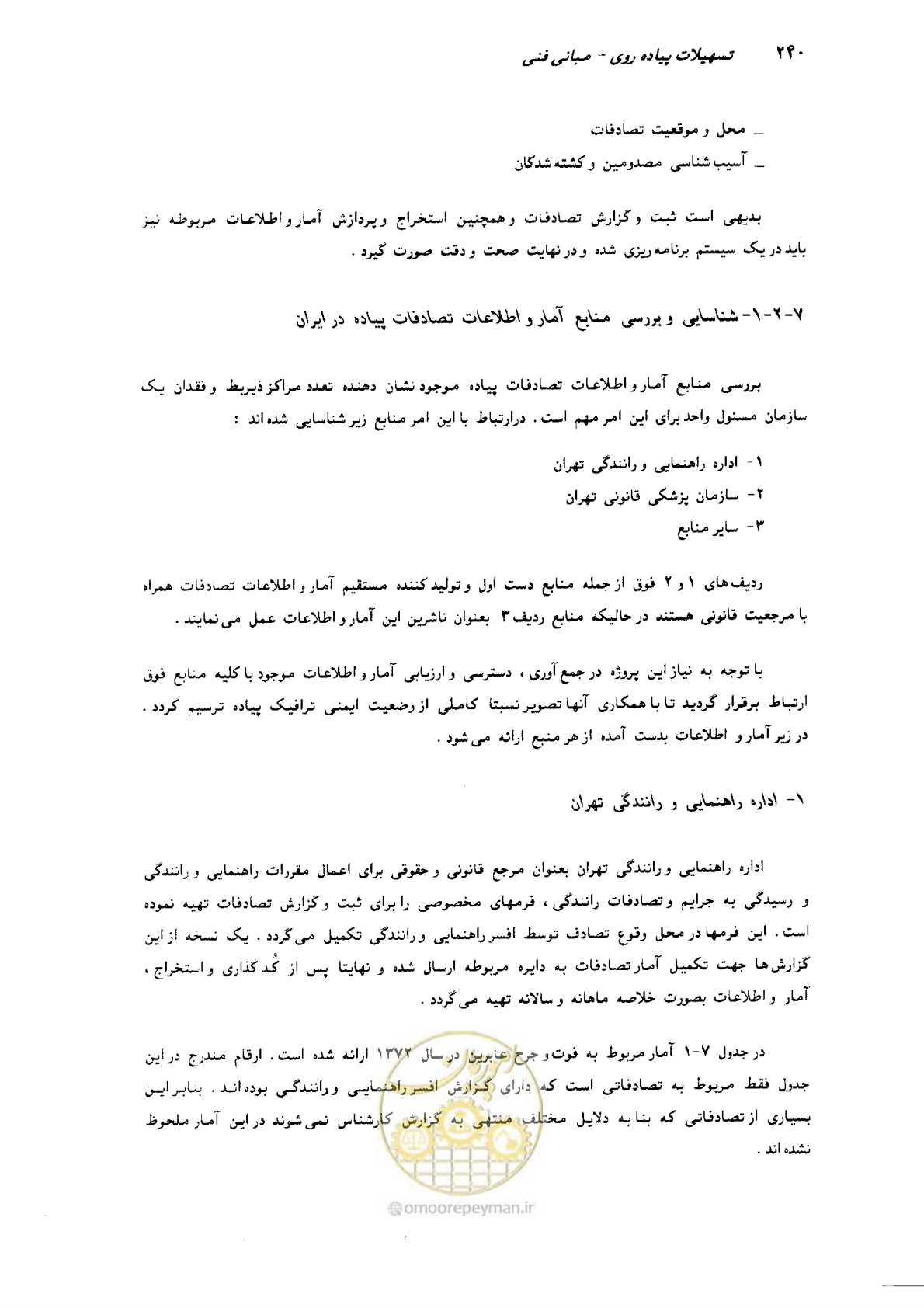 صفحه 236 از 350
