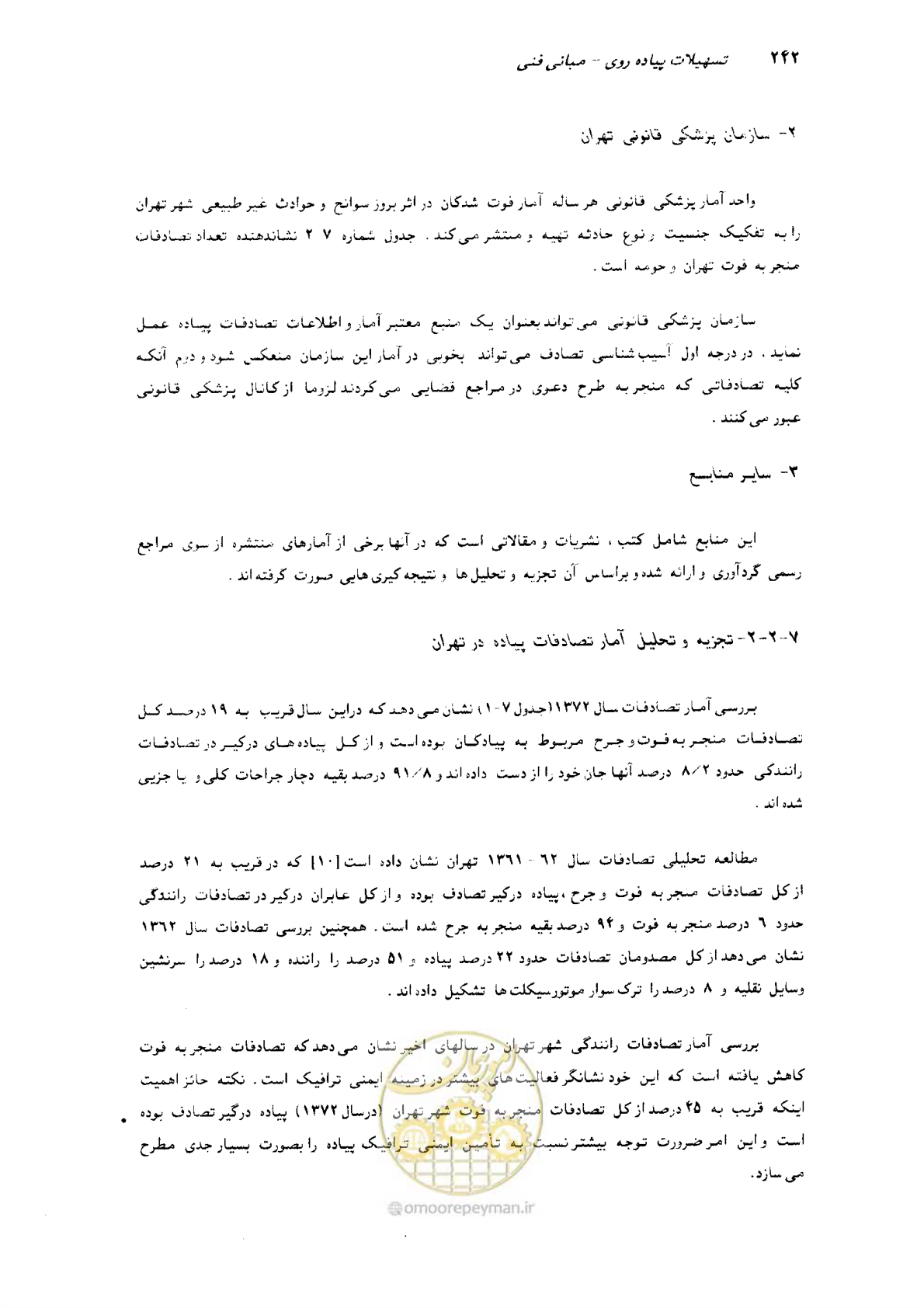 صفحه 238 از 350