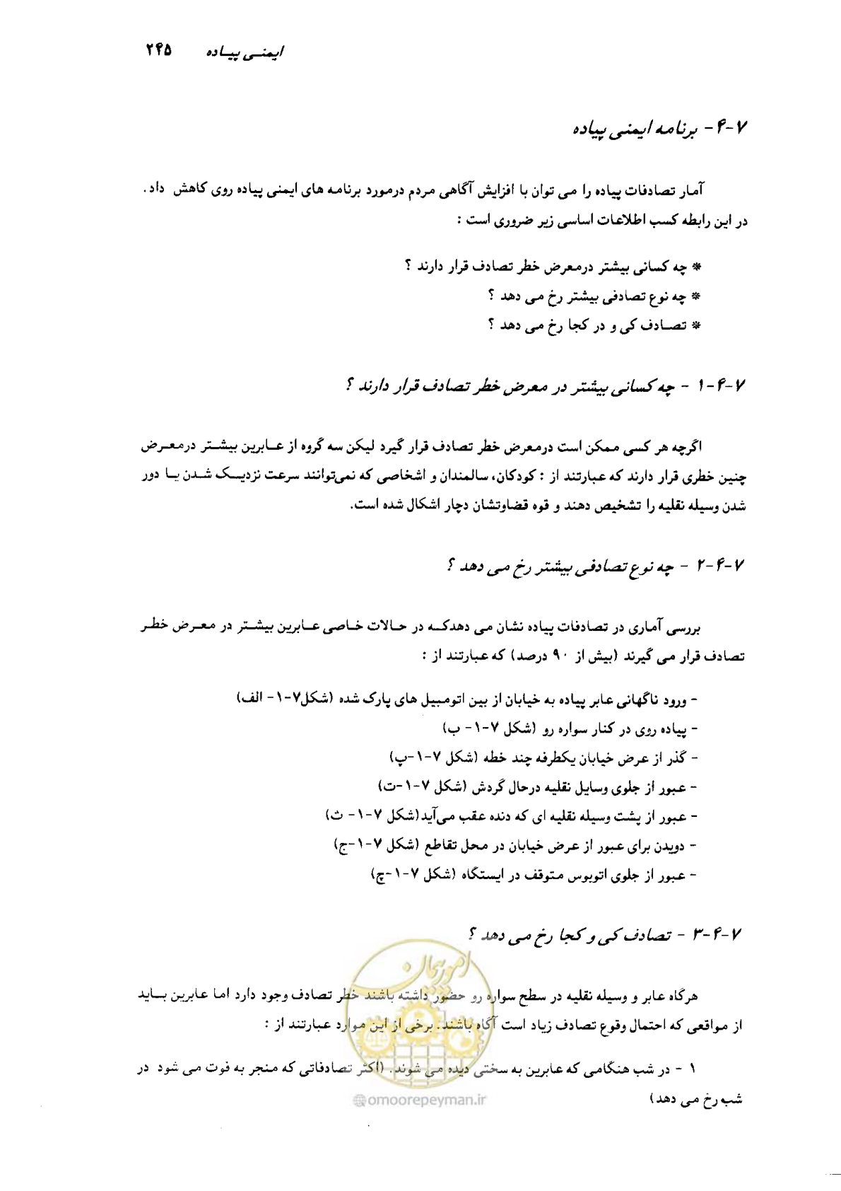 صفحه 241 از 350