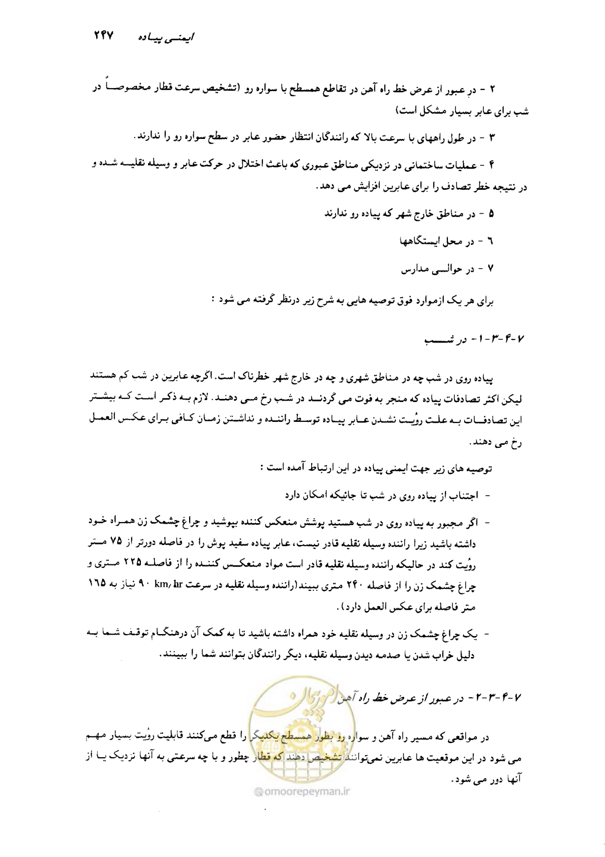 صفحه 243 از 350
