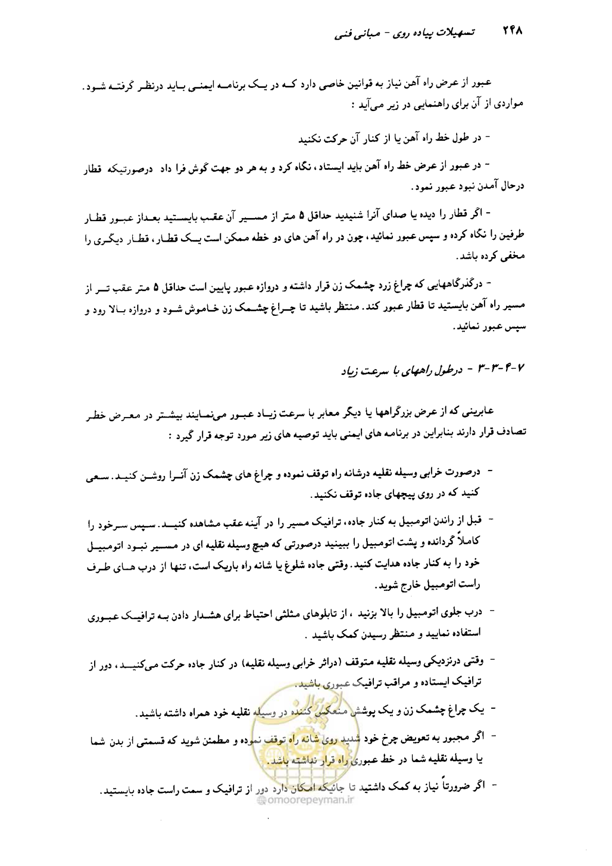 صفحه 244 از 350