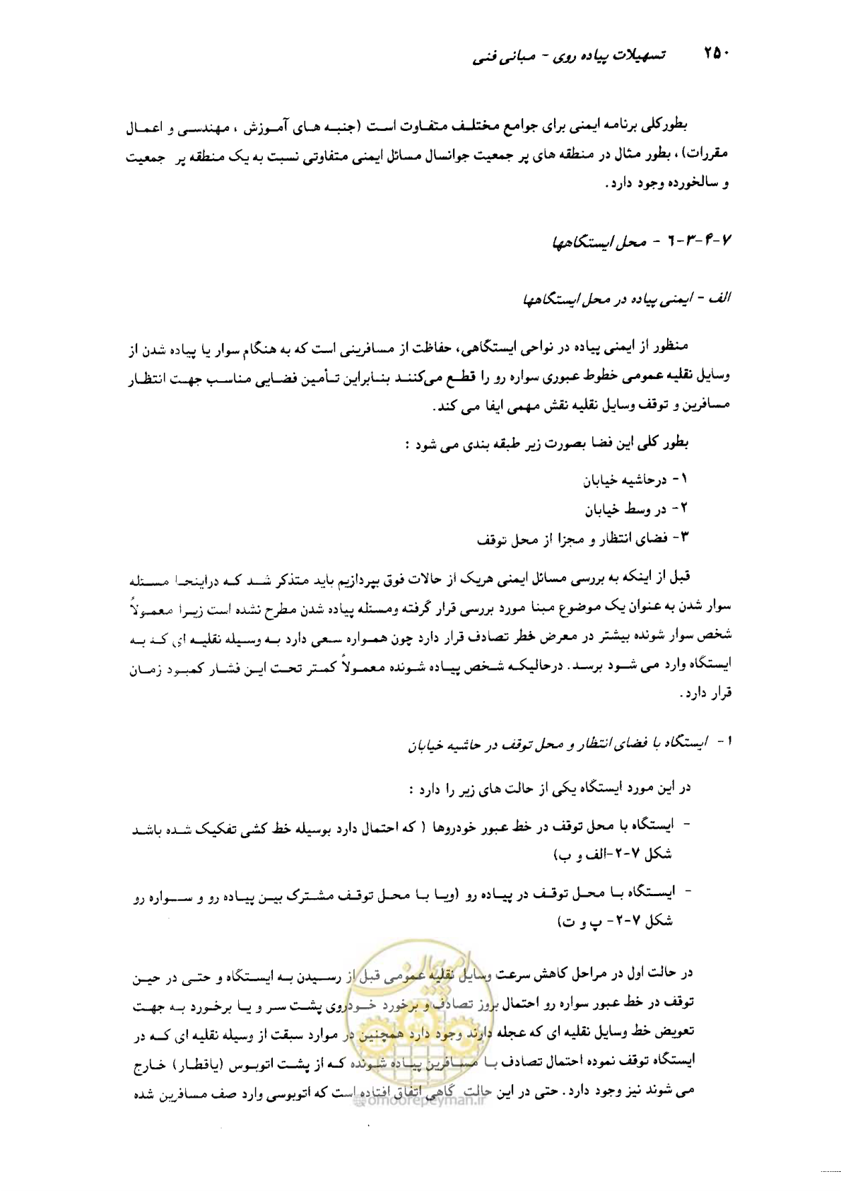 صفحه 246 از 350