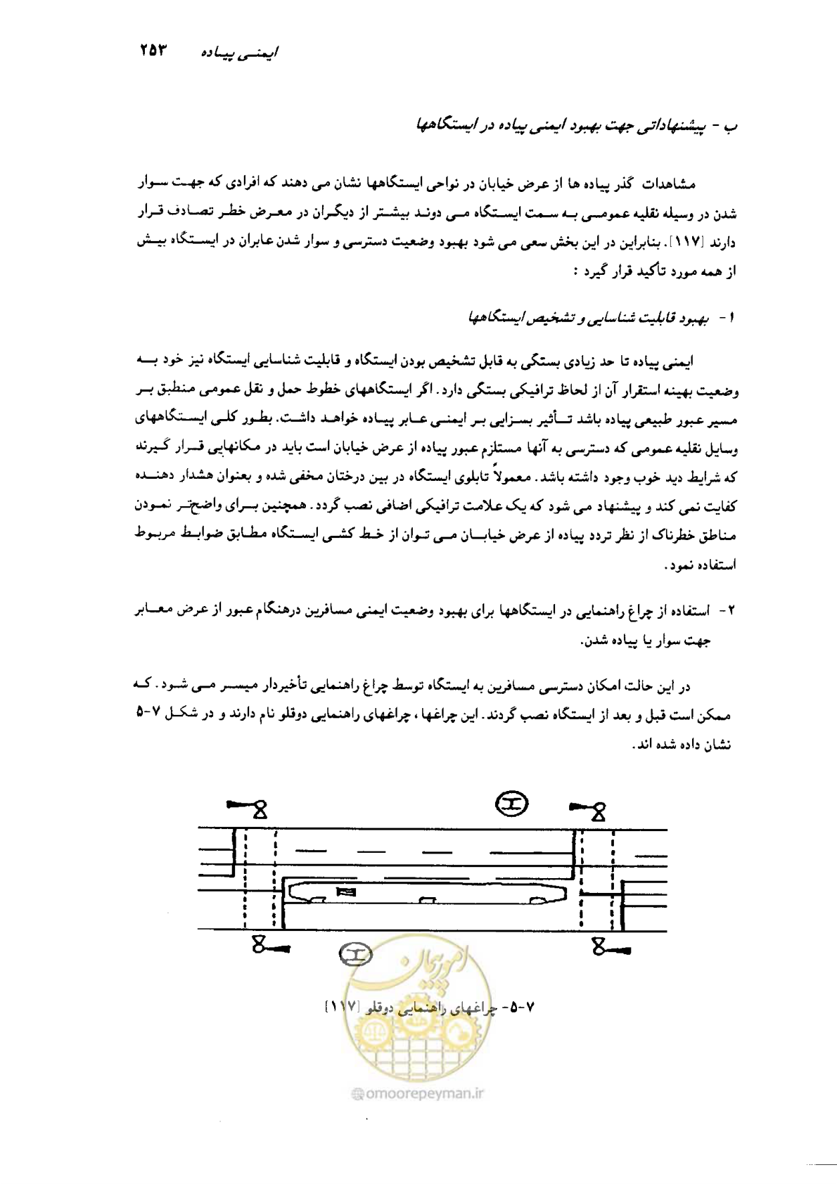 صفحه 249 از 350