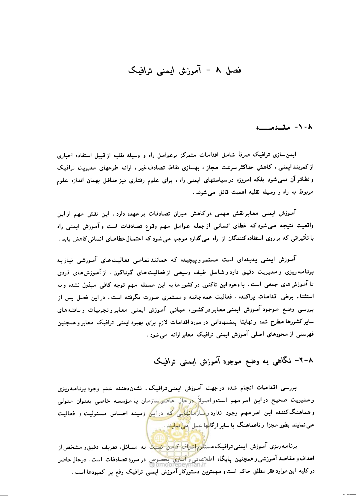 صفحه 256 از 350