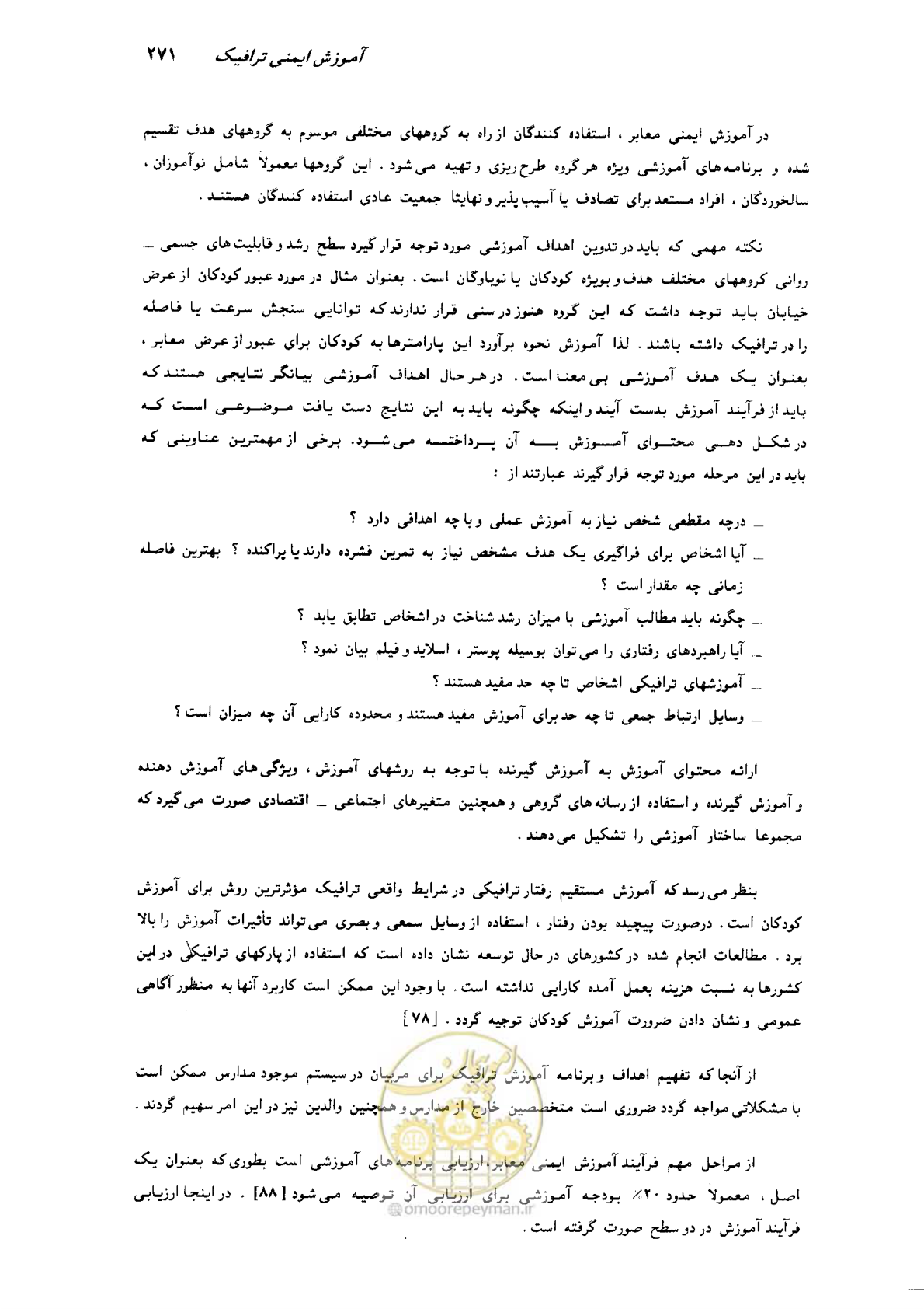 صفحه 266 از 350