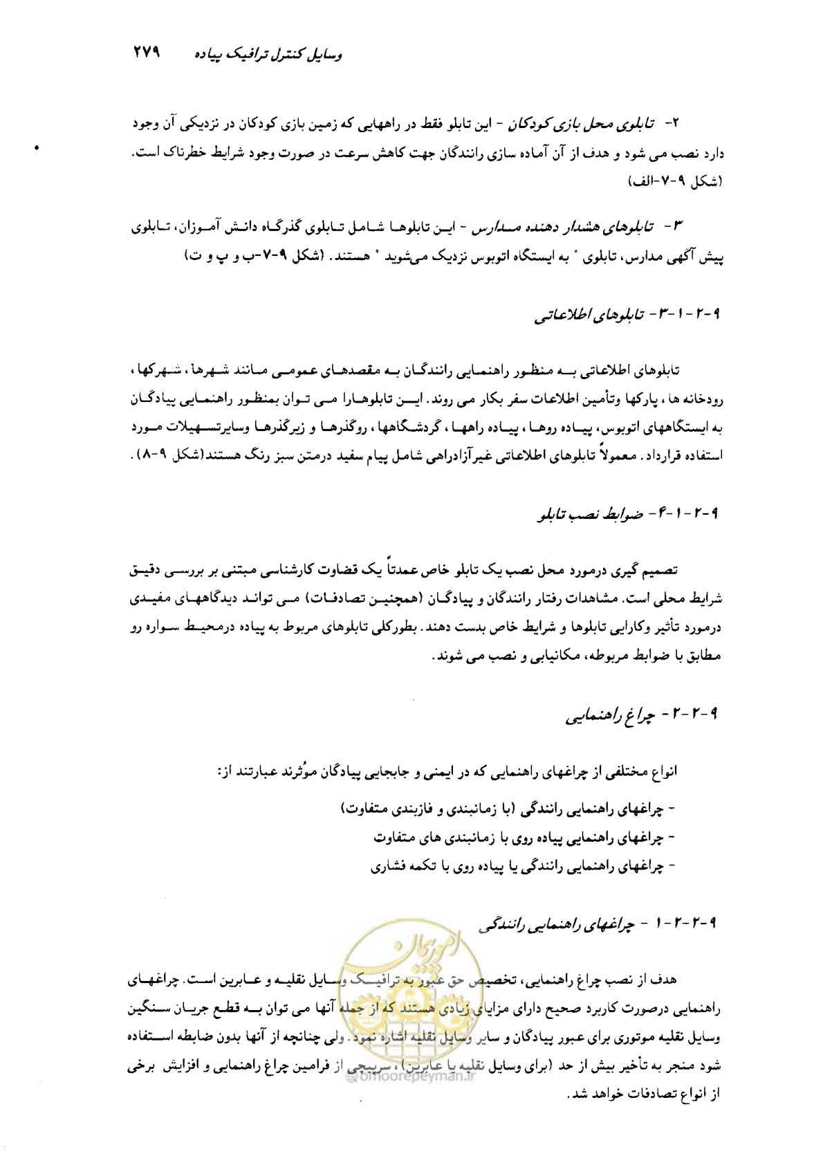 صفحه 274 از 350